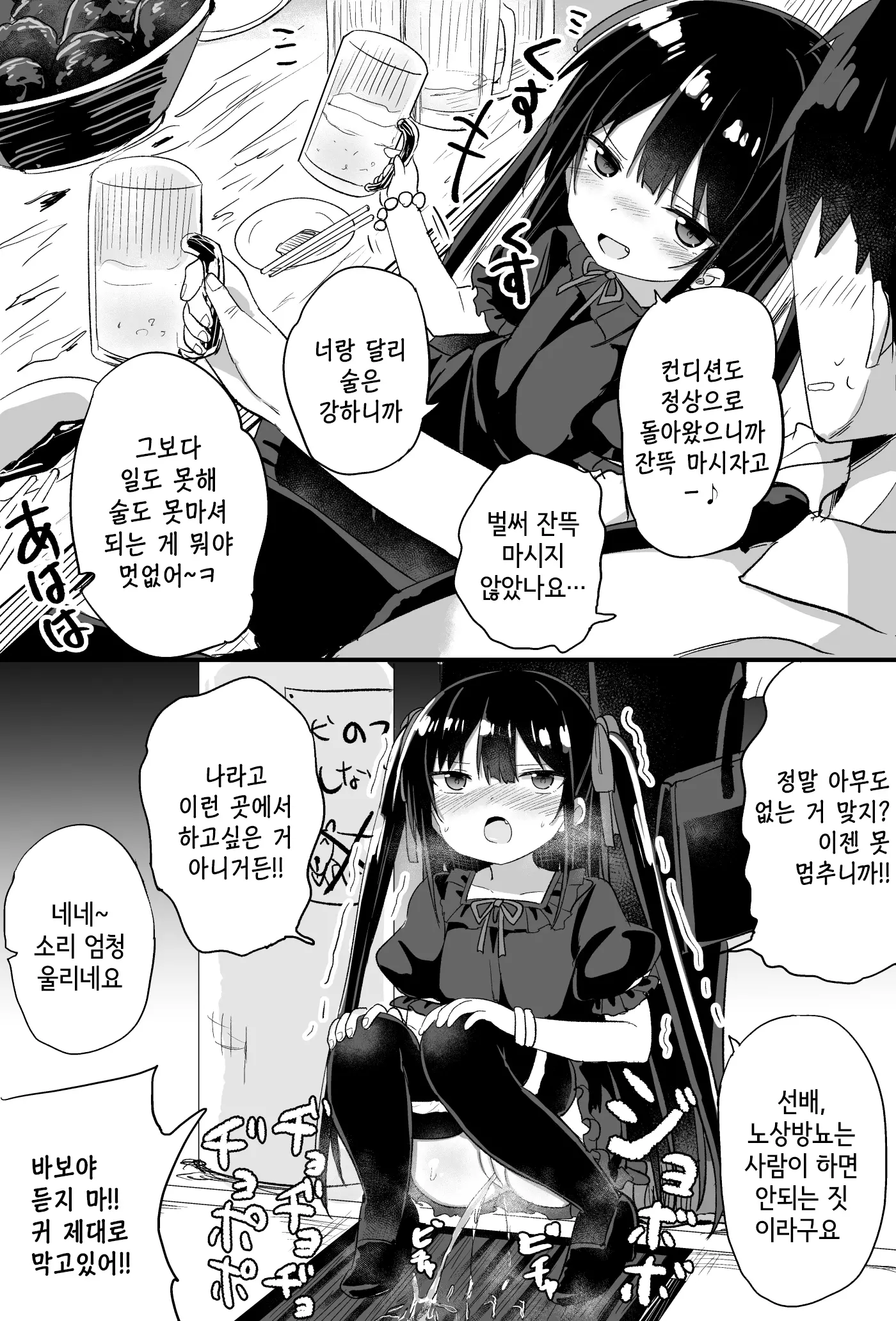 웹툰 이미지 47