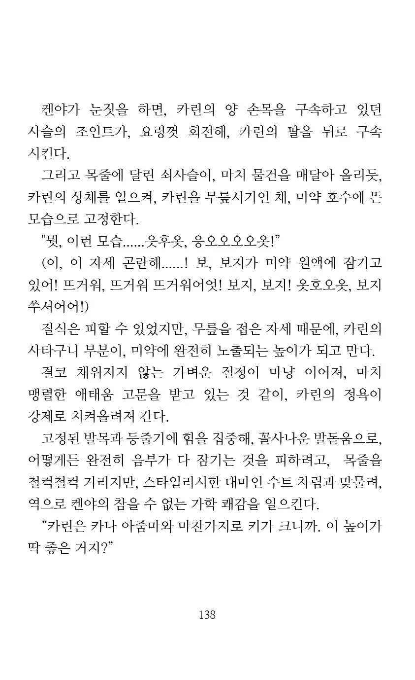 웹툰 이미지 139