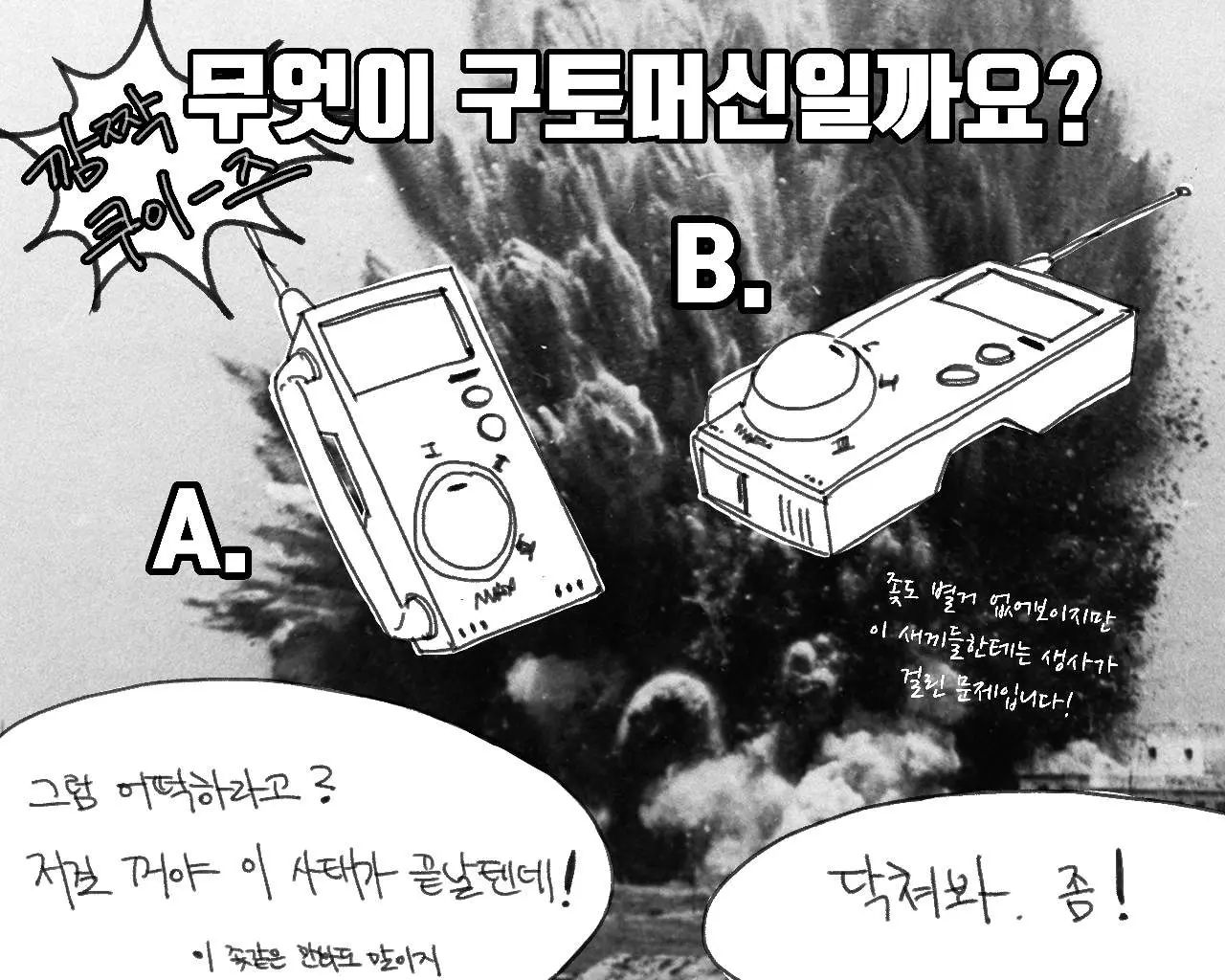 웹툰 이미지 158