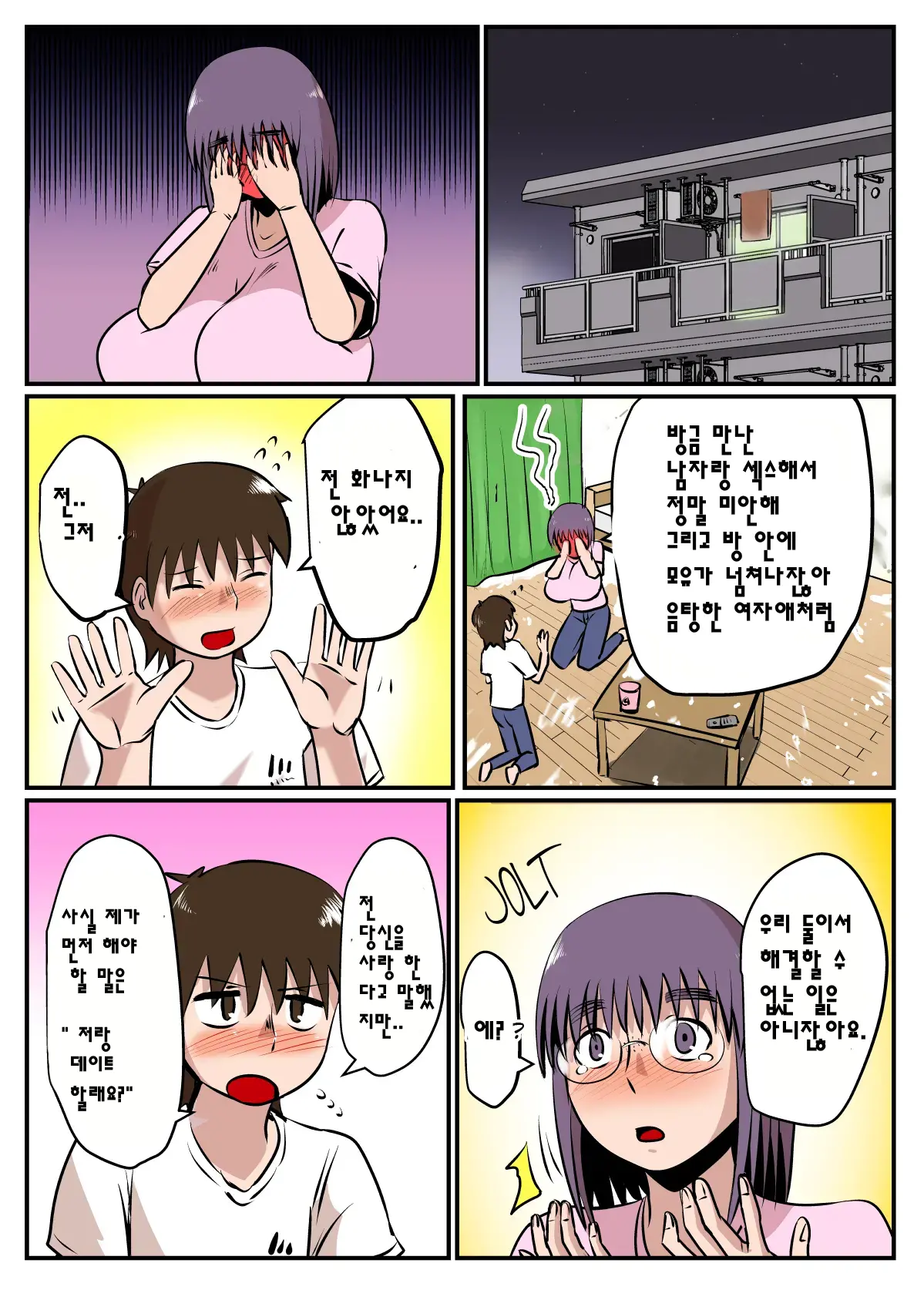 웹툰 이미지 30
