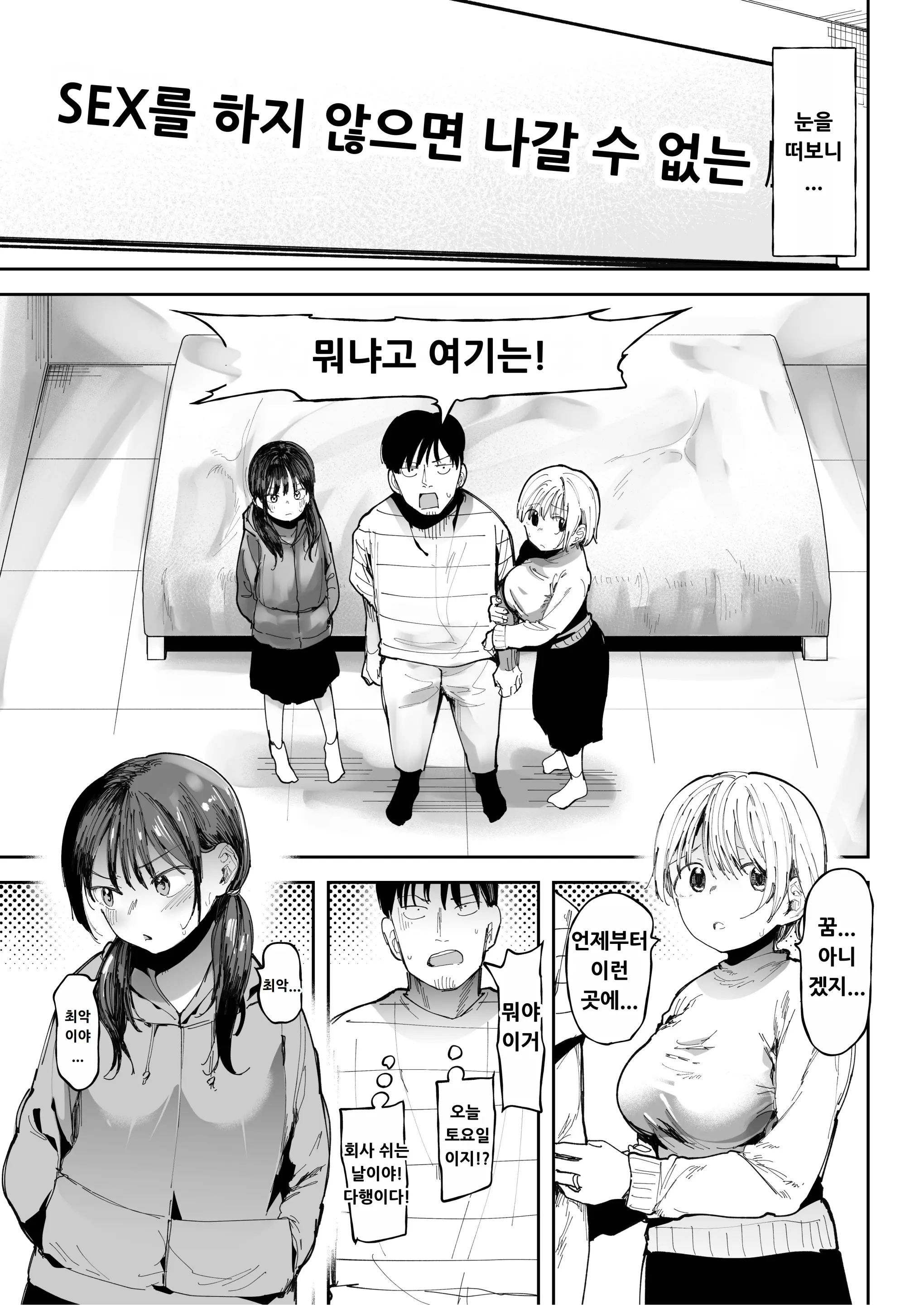 웹툰 이미지 1