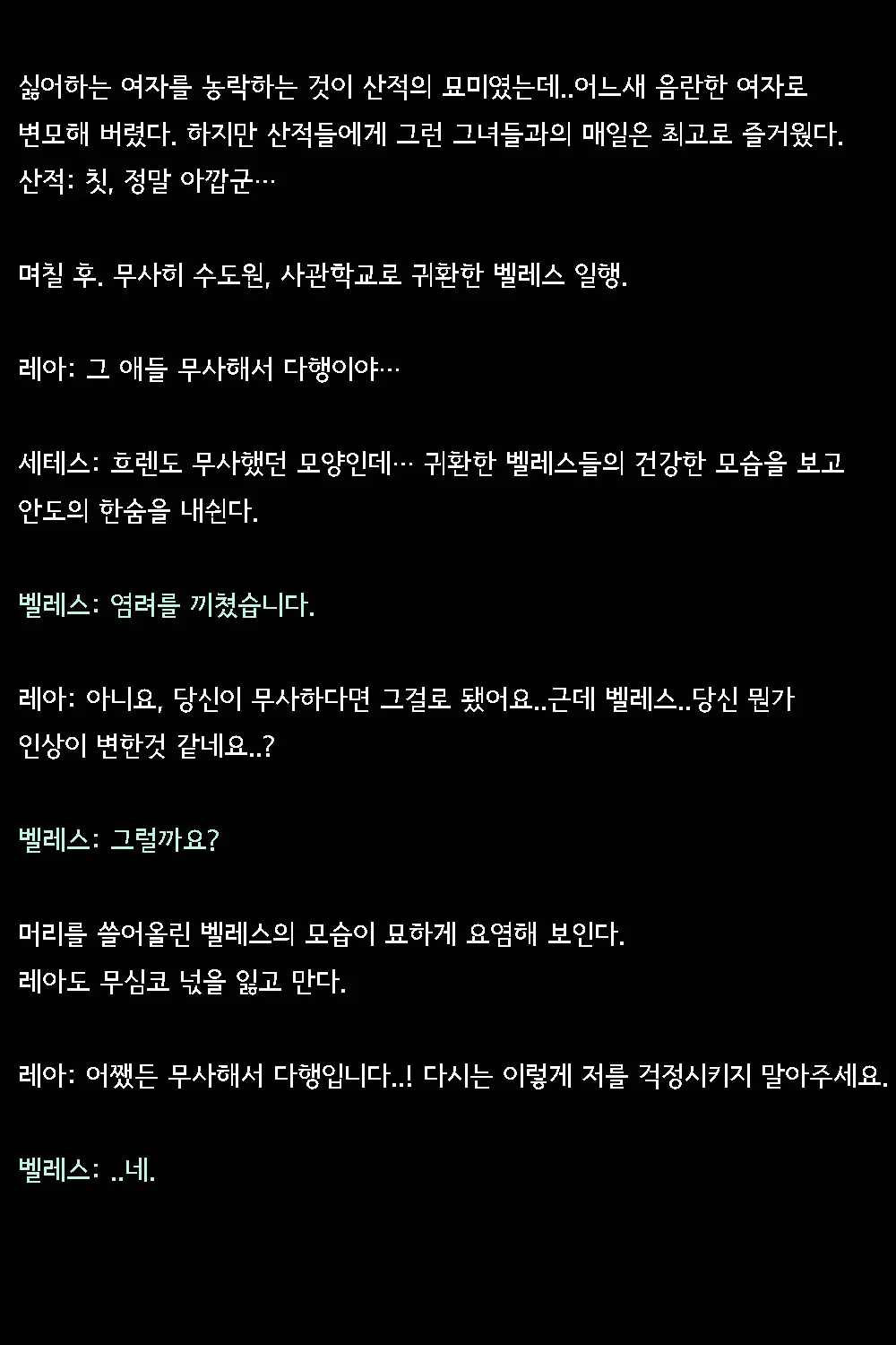 웹툰 이미지 103