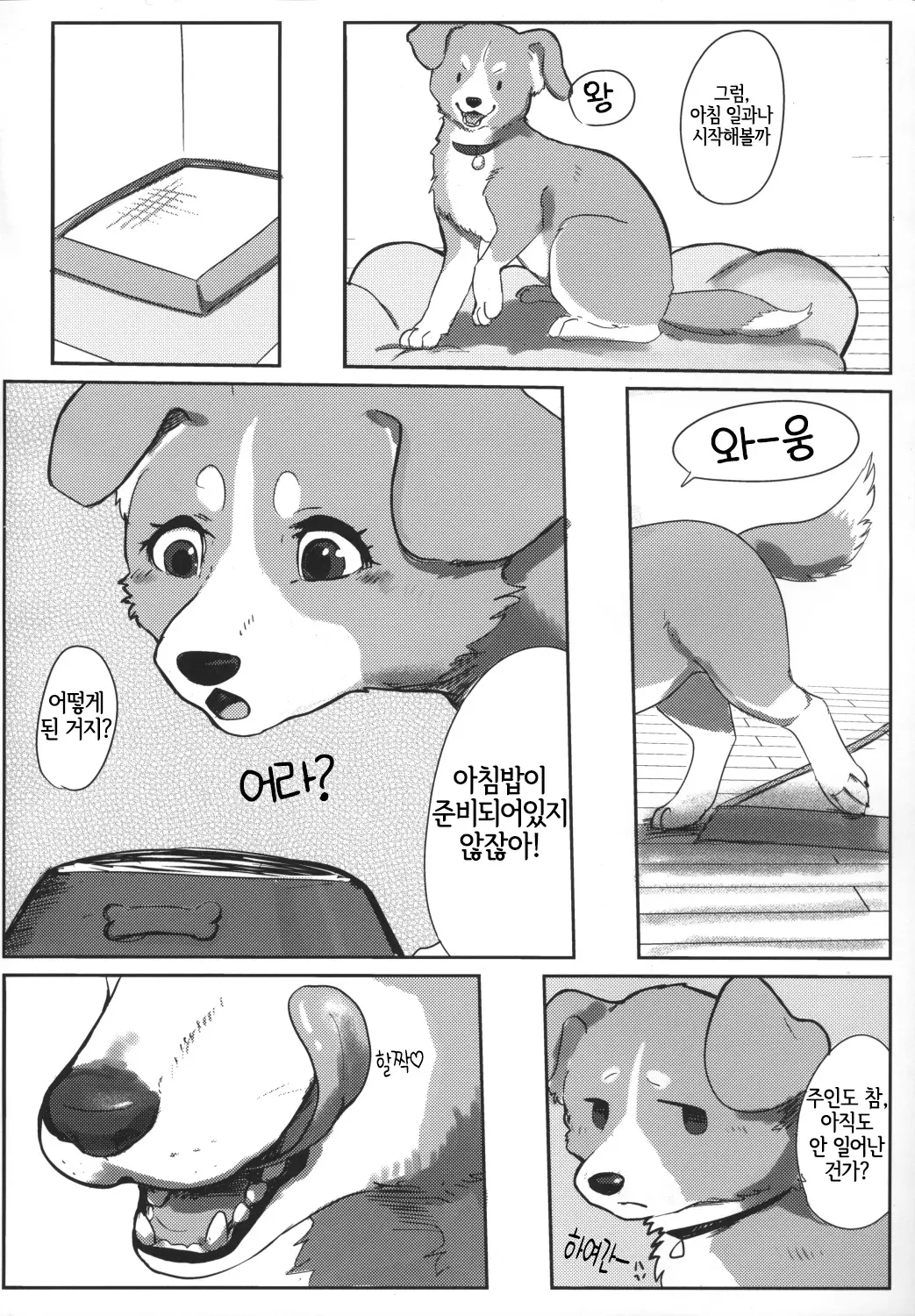 웹툰 이미지 2