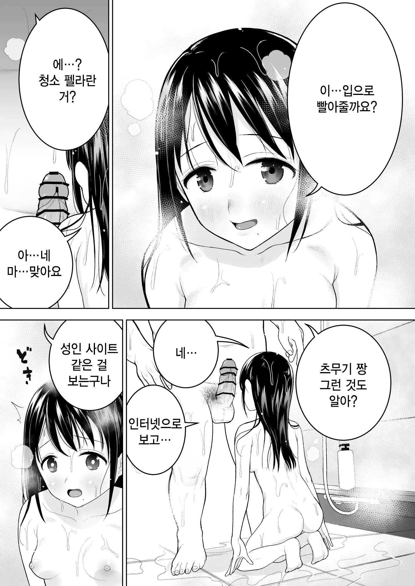 웹툰 이미지 31