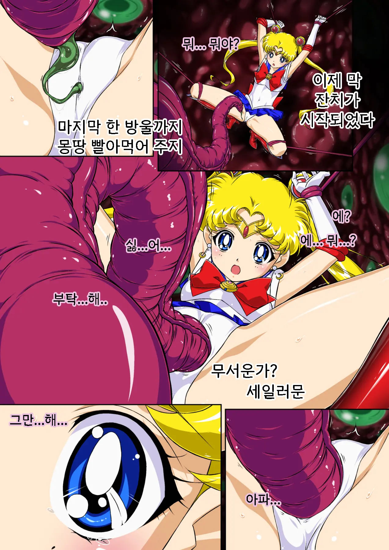 웹툰 이미지 14