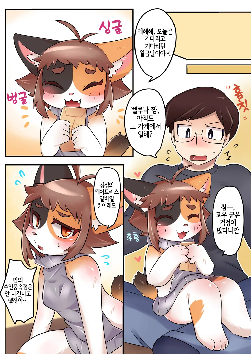 웹툰 이미지 1