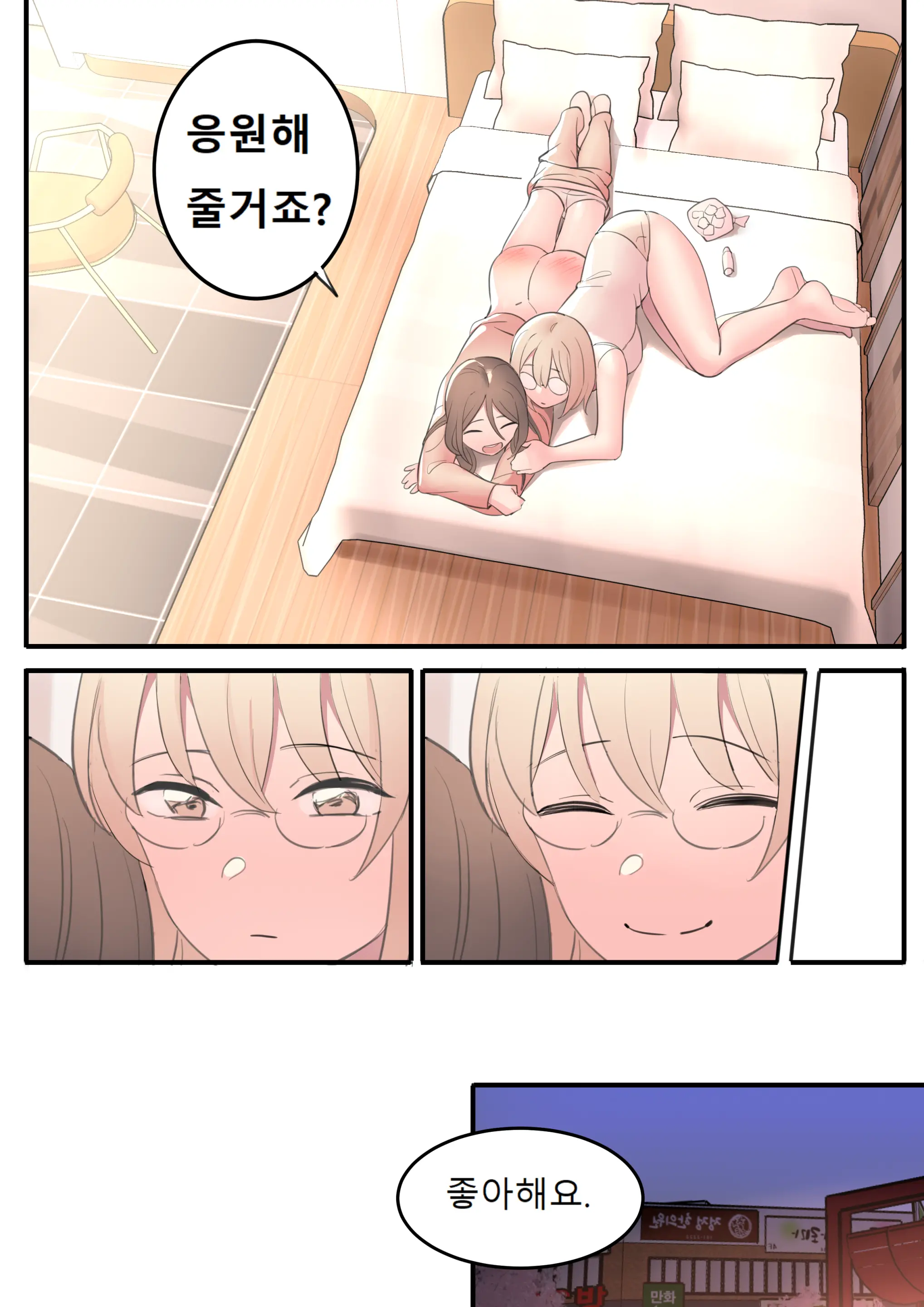 웹툰 이미지 18