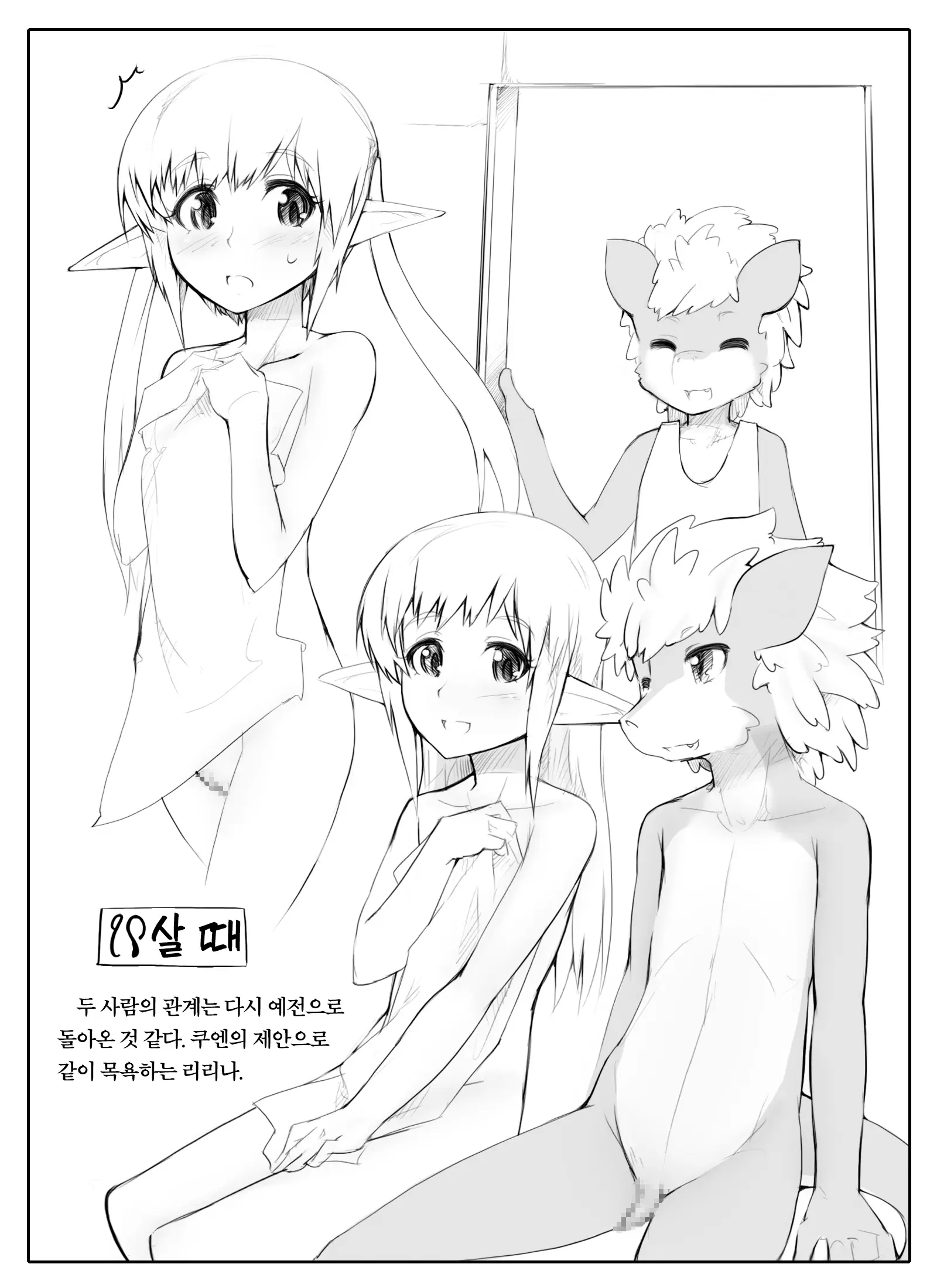 웹툰 이미지 14