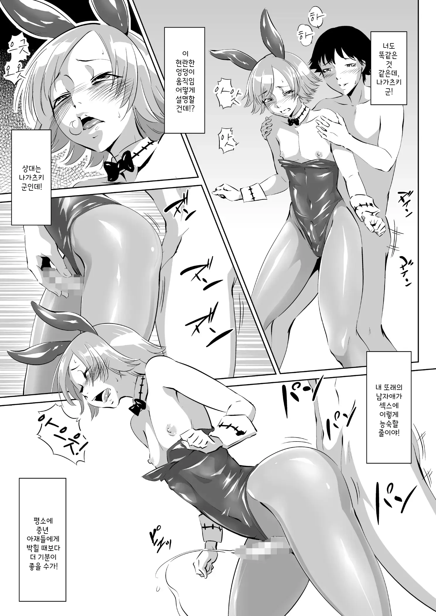 웹툰 이미지 6