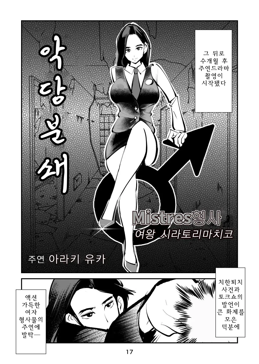 웹툰 이미지 16