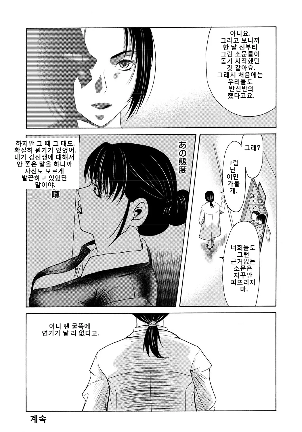 웹툰 이미지 188