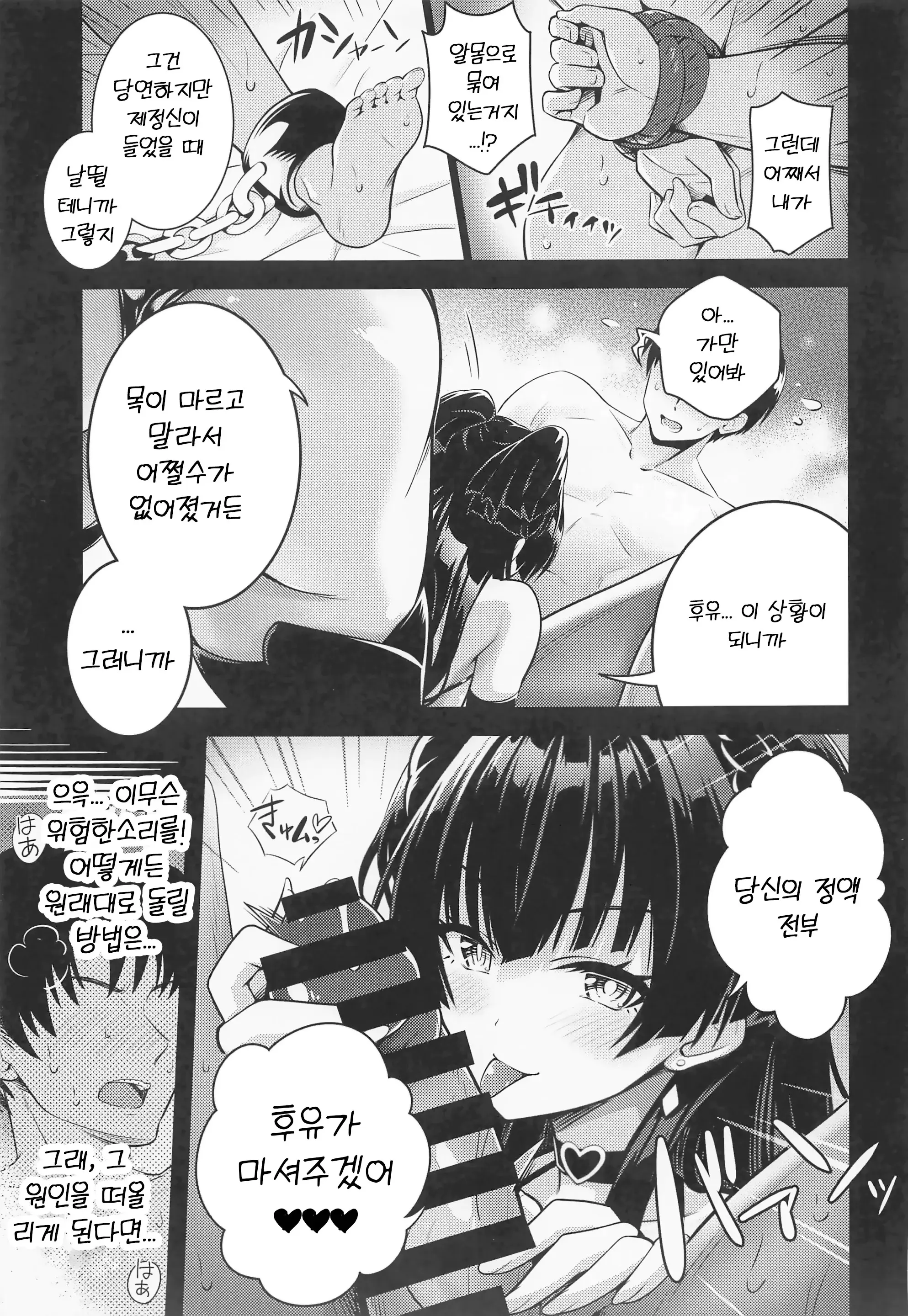 웹툰 이미지 5