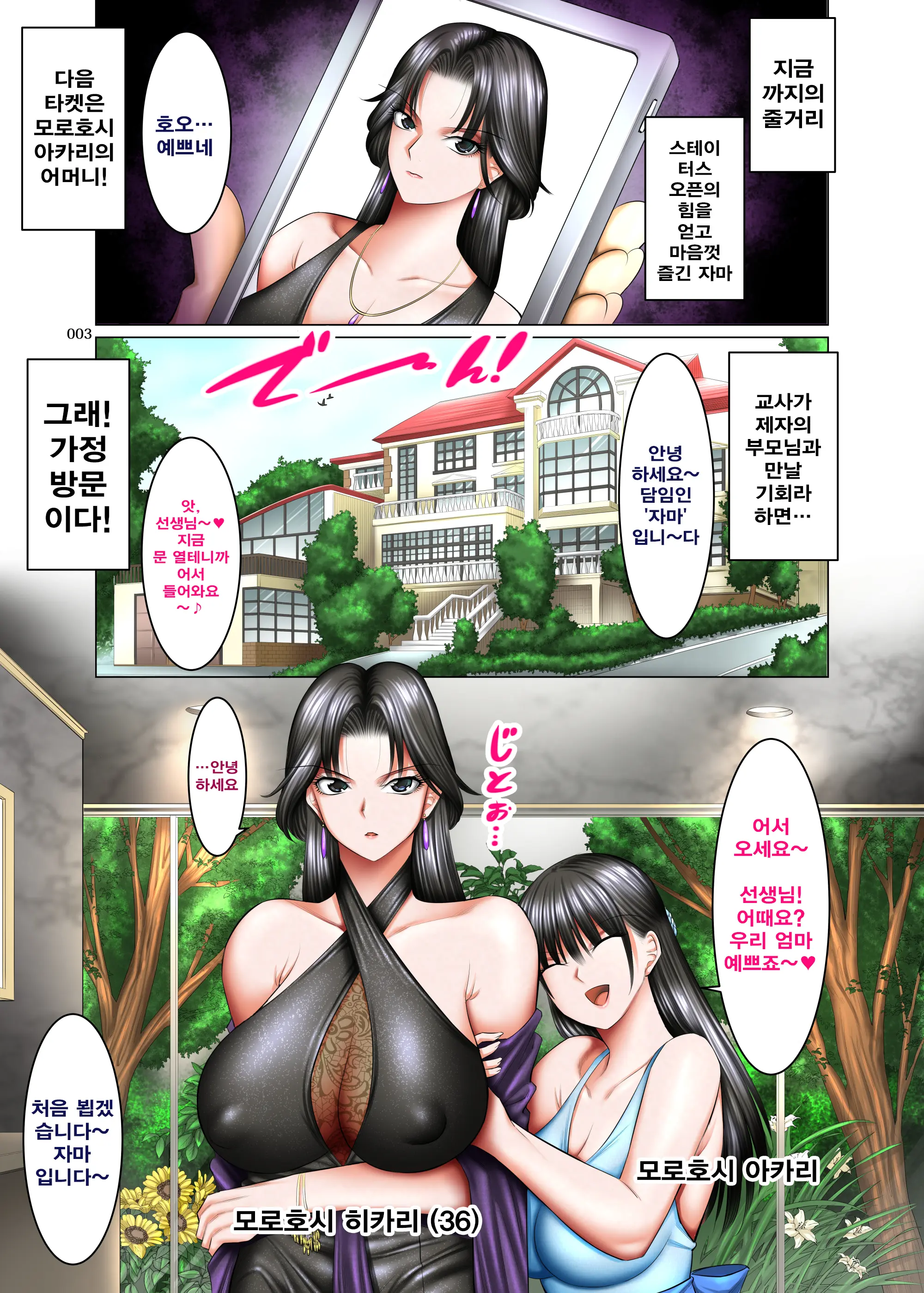 웹툰 이미지 1