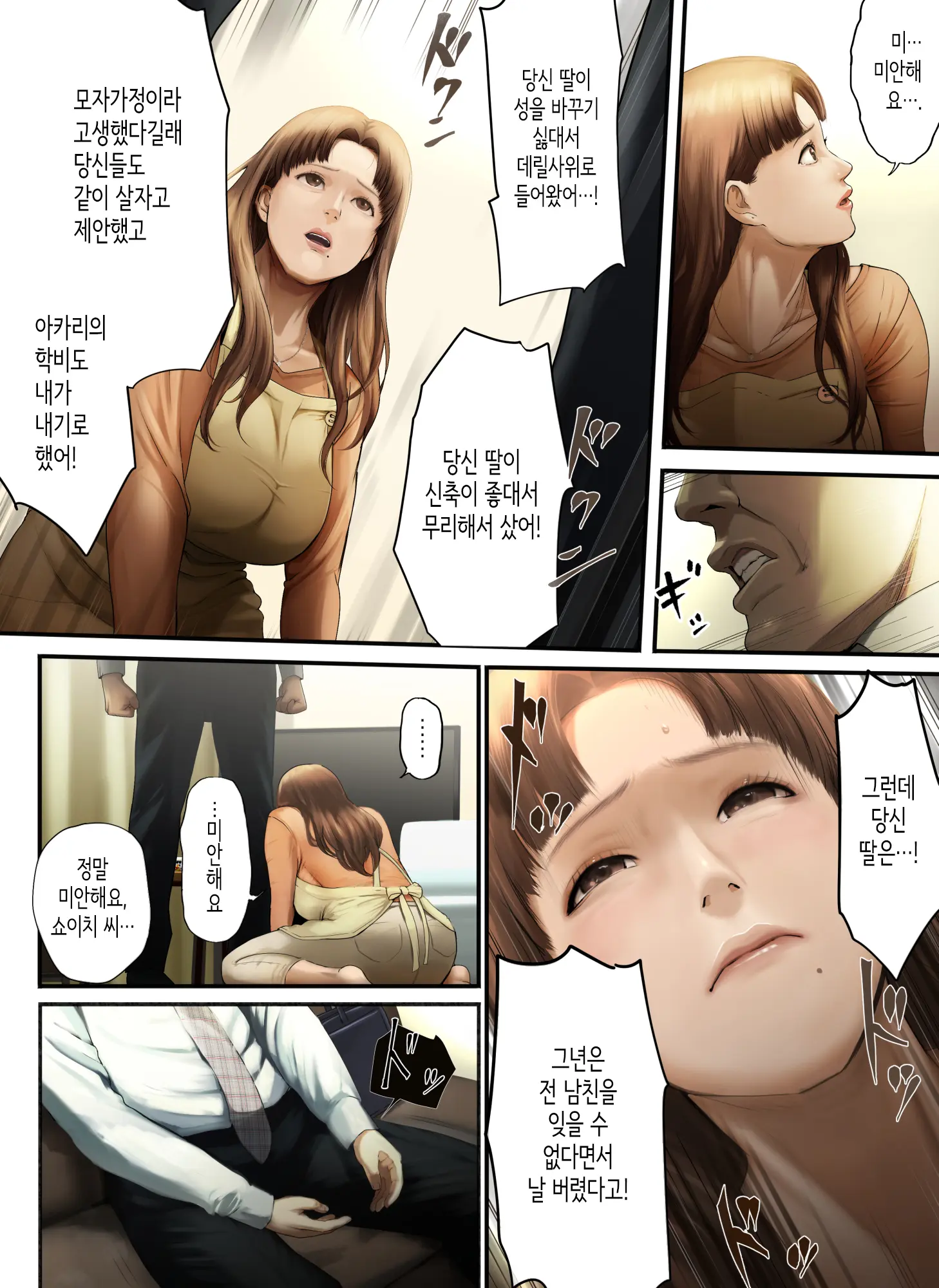웹툰 이미지 8