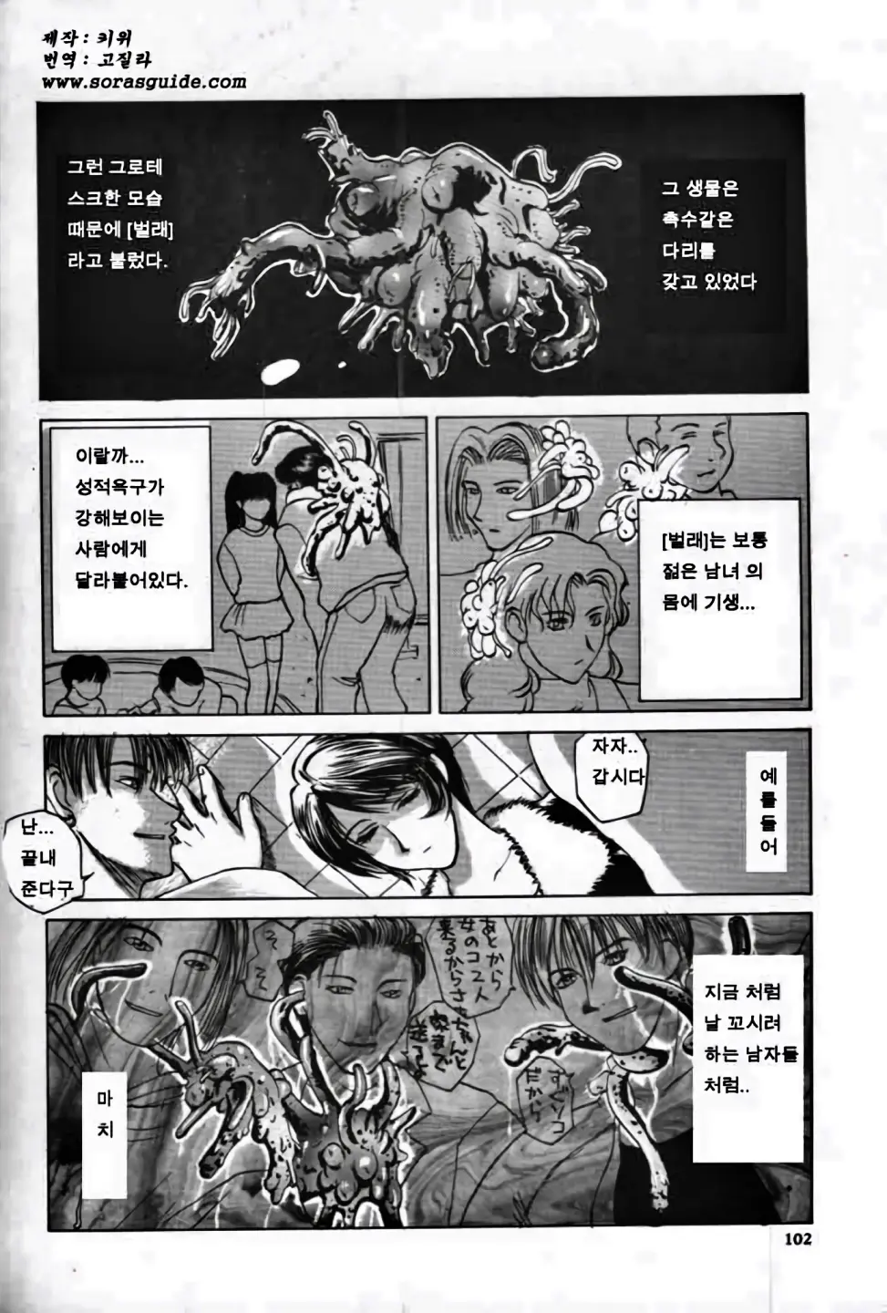 웹툰 이미지 100