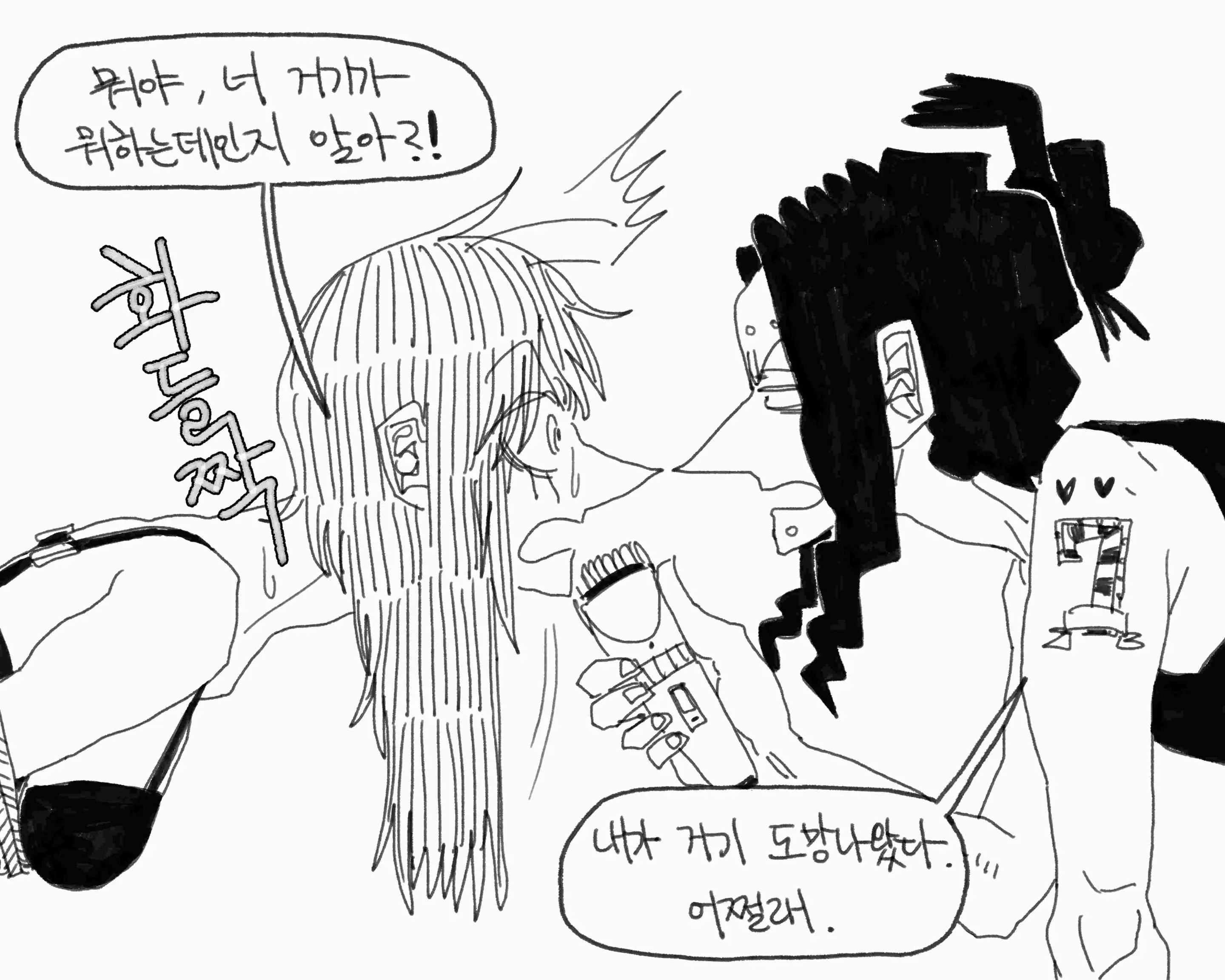 웹툰 이미지 239