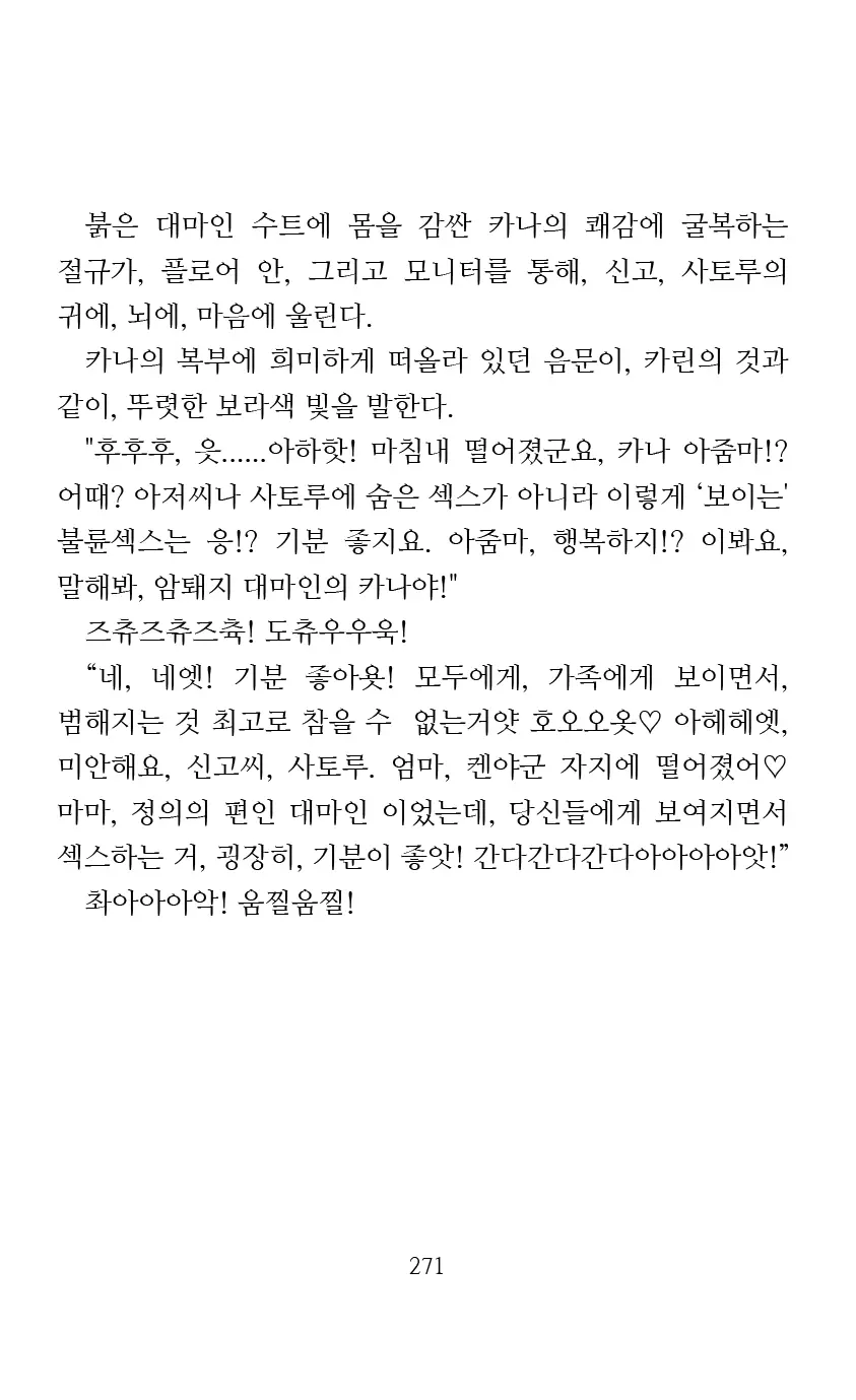 웹툰 이미지 272