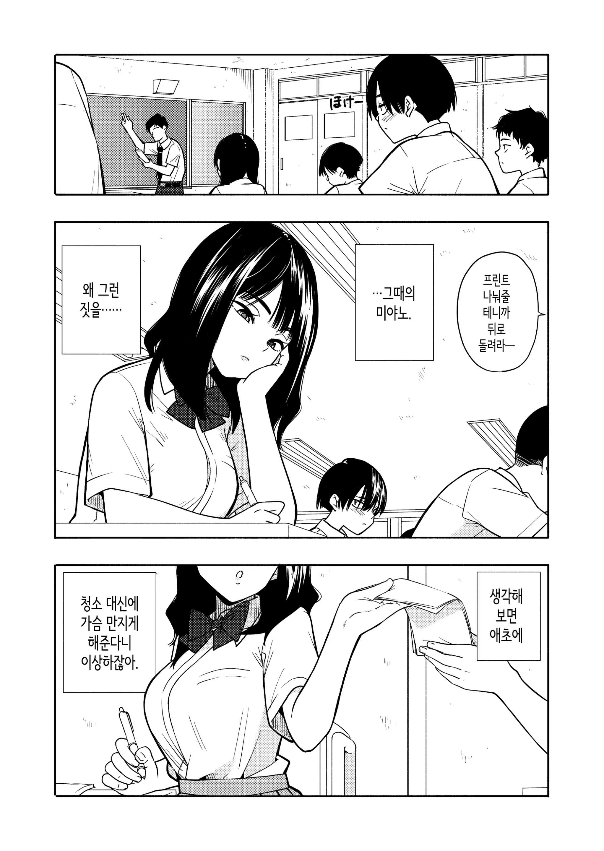 웹툰 이미지 33
