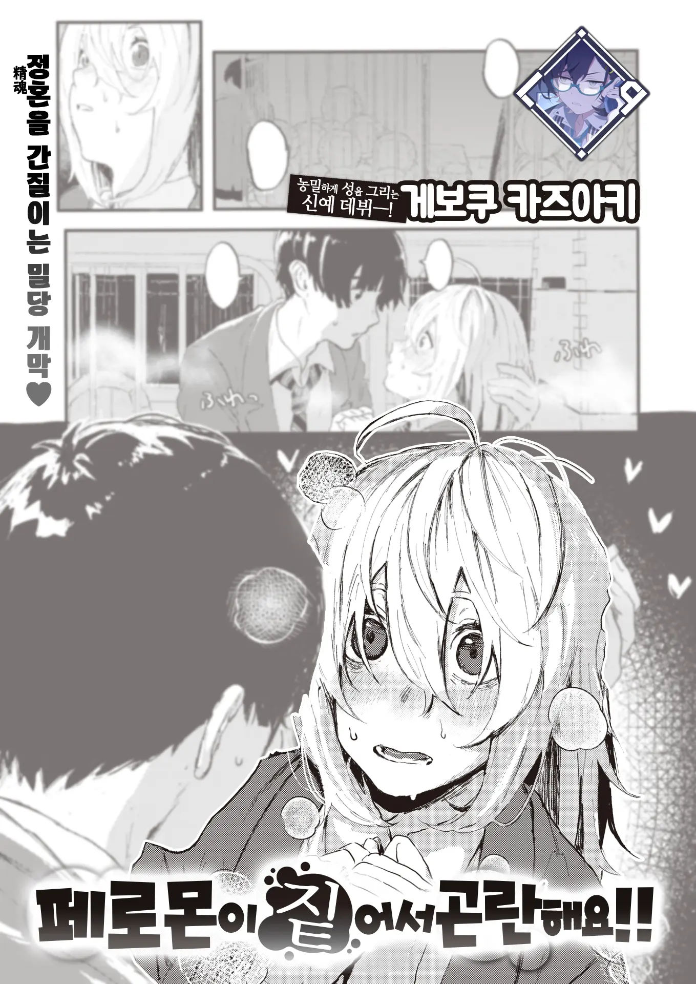 웹툰 이미지 0