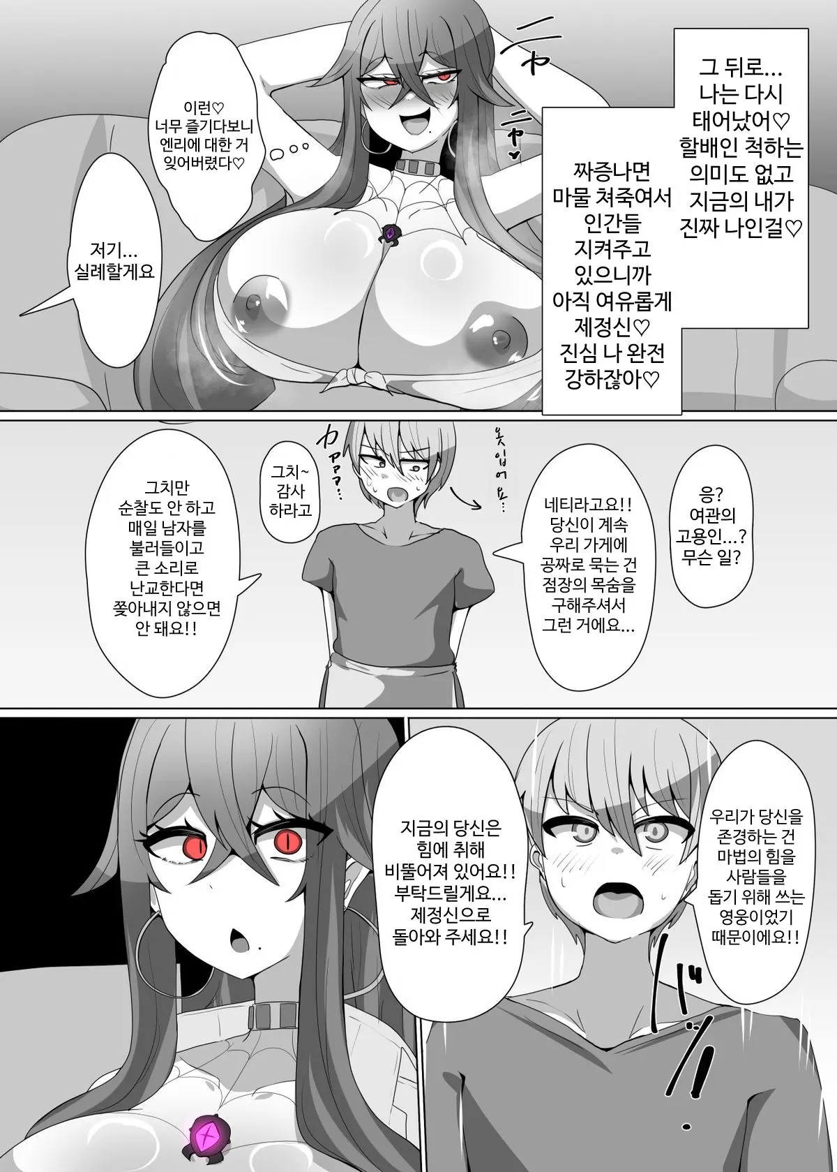 웹툰 이미지 17
