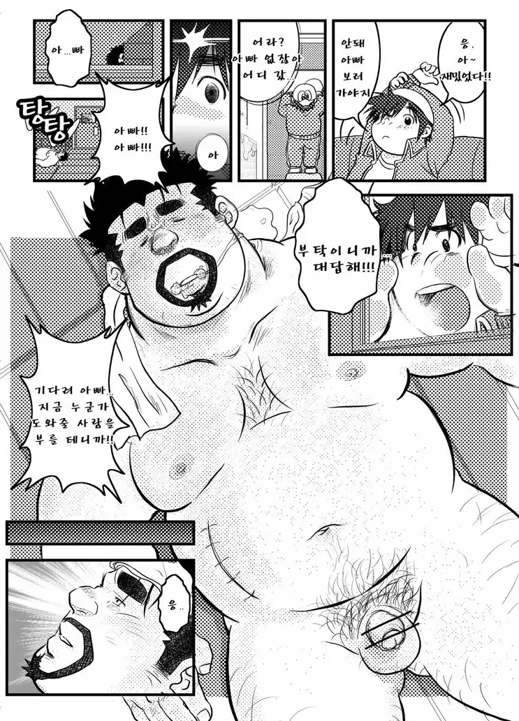 웹툰 이미지 92