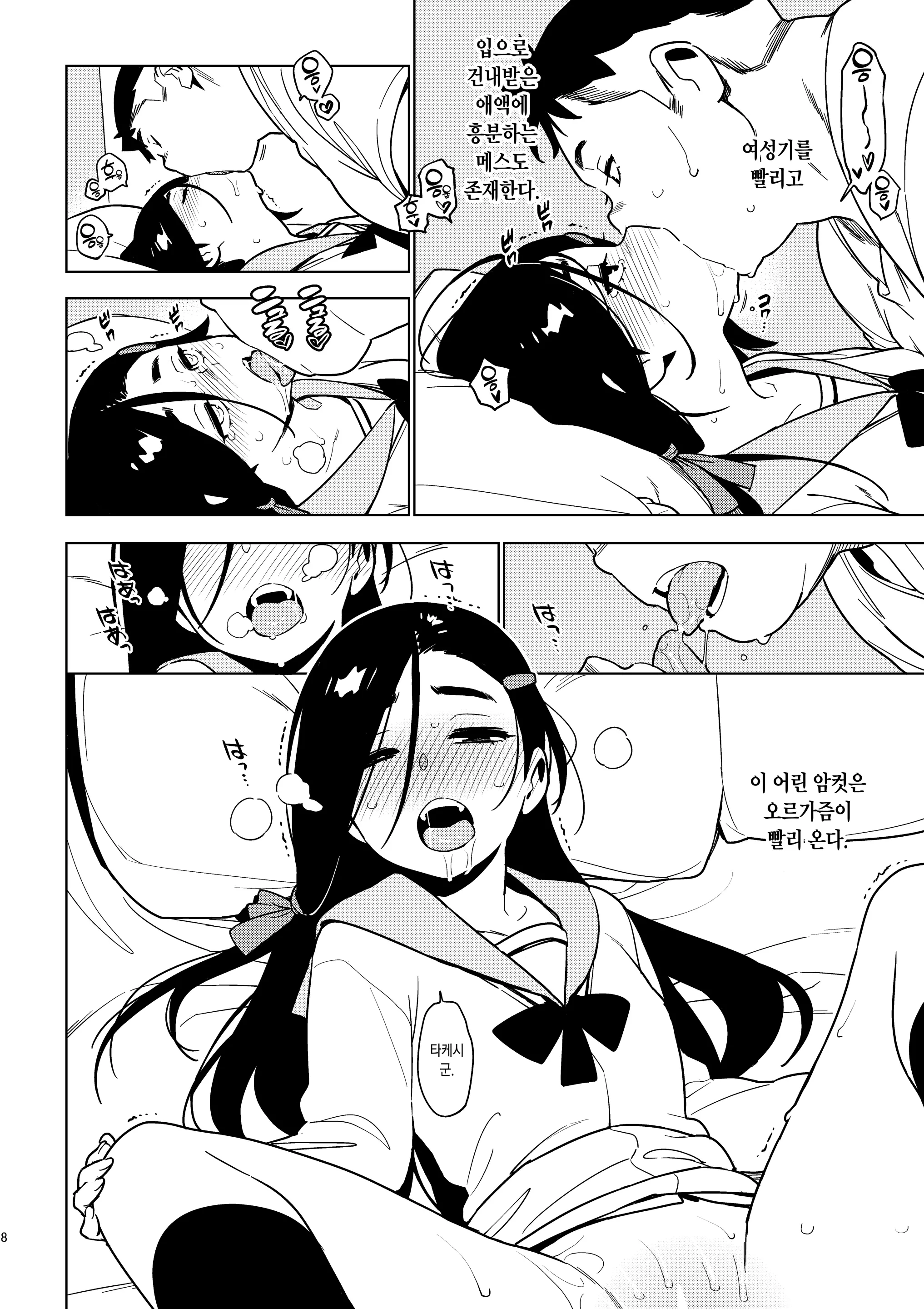 웹툰 이미지 6