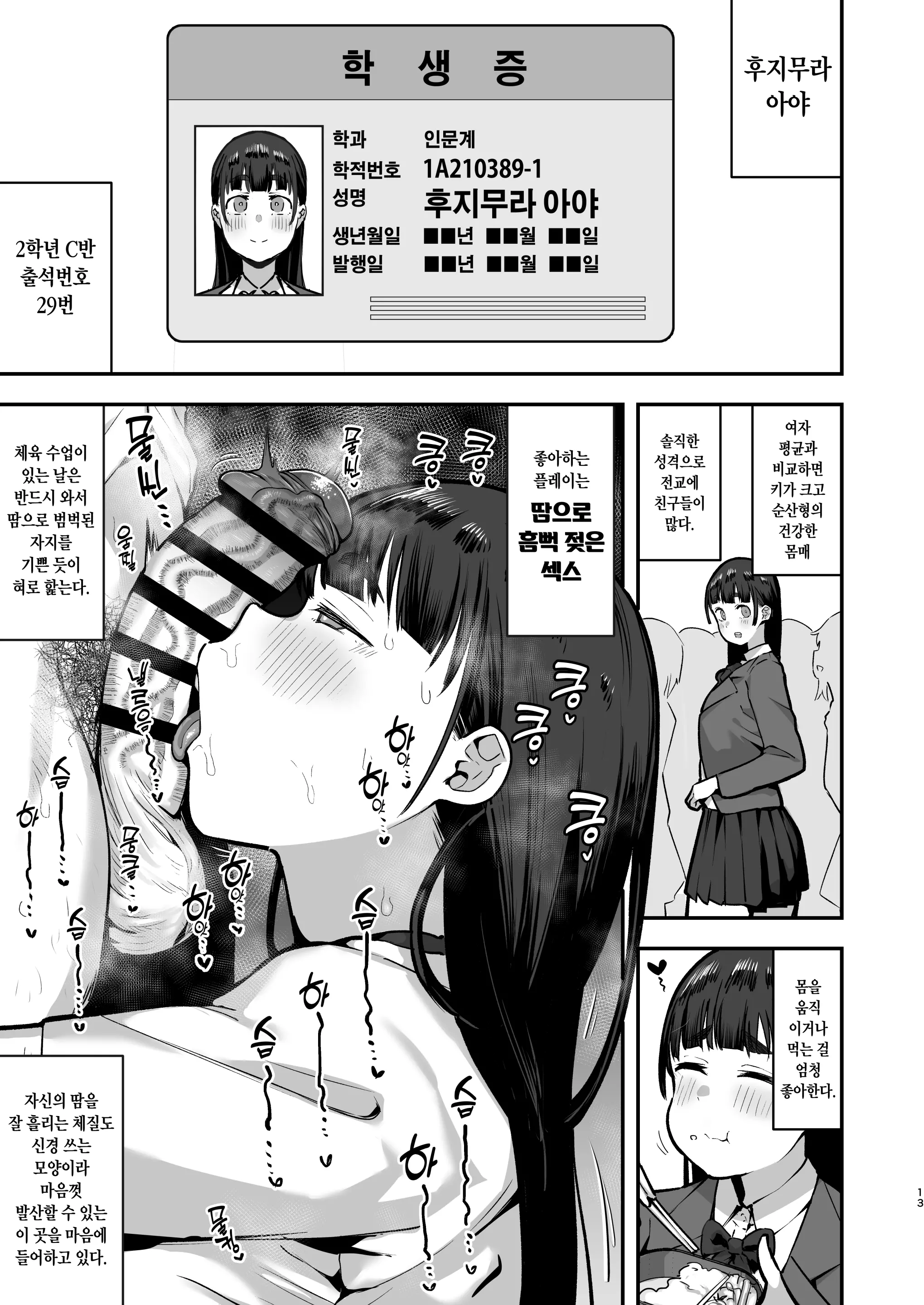 웹툰 이미지 14