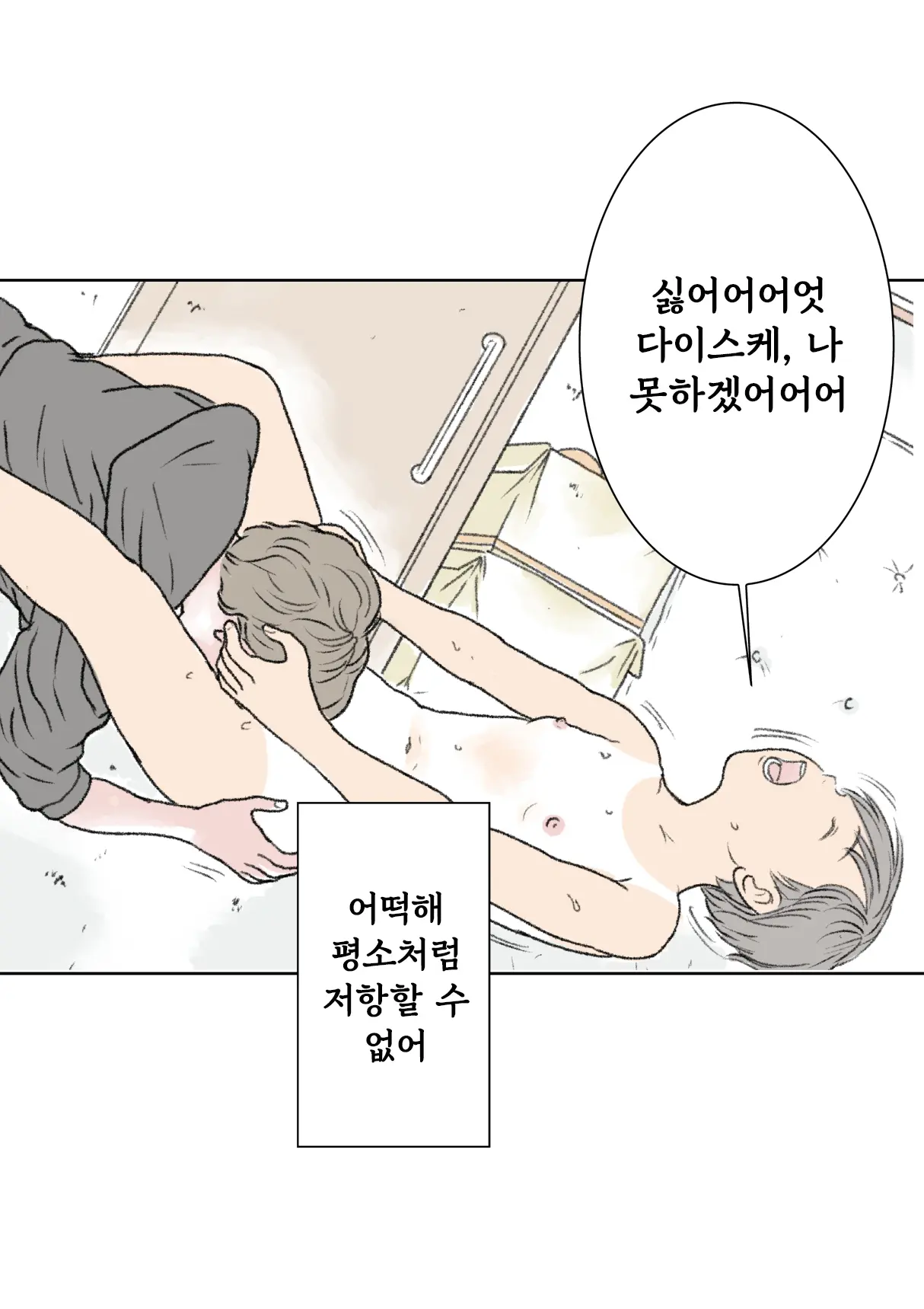 웹툰 이미지 14