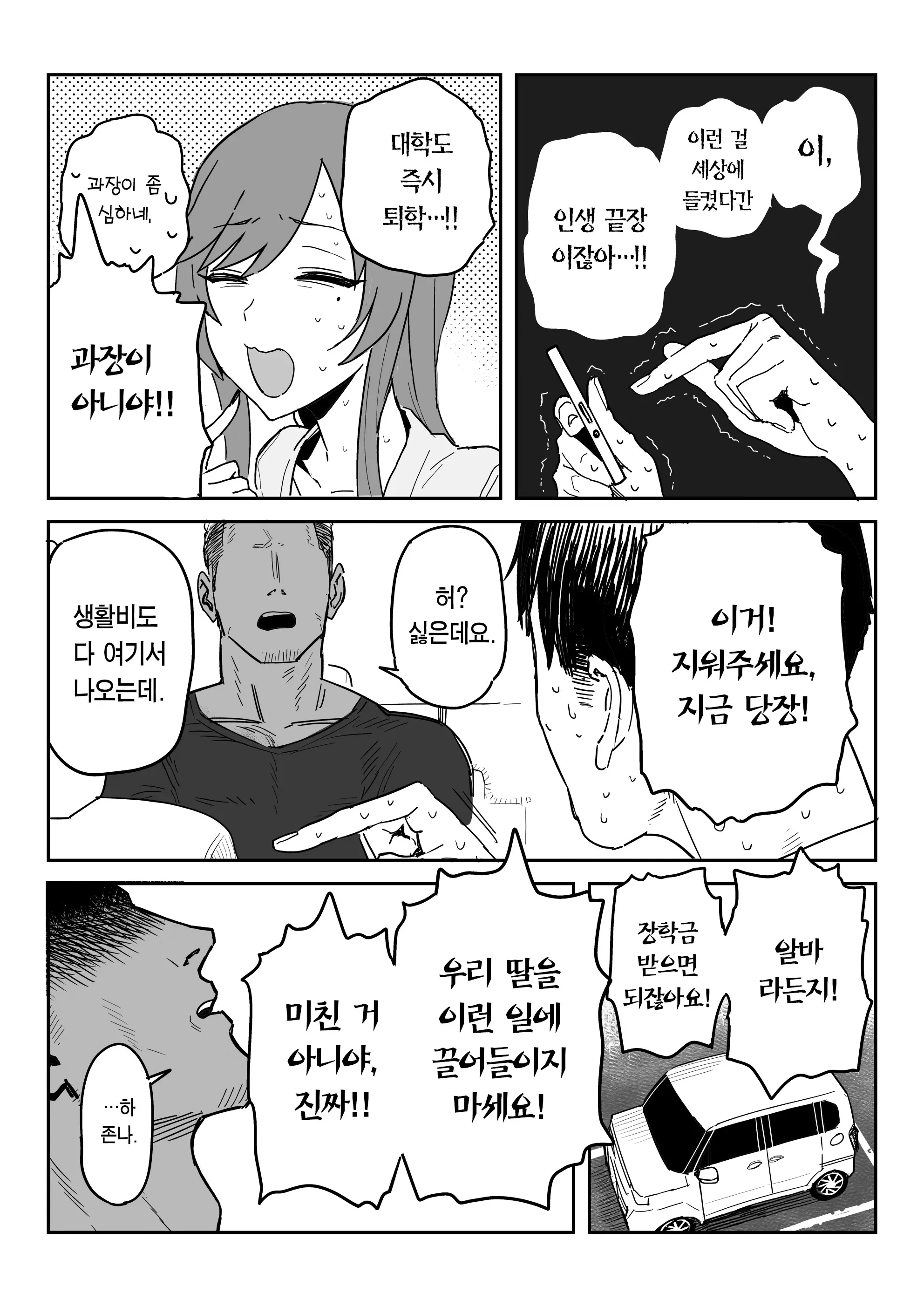 웹툰 이미지 8