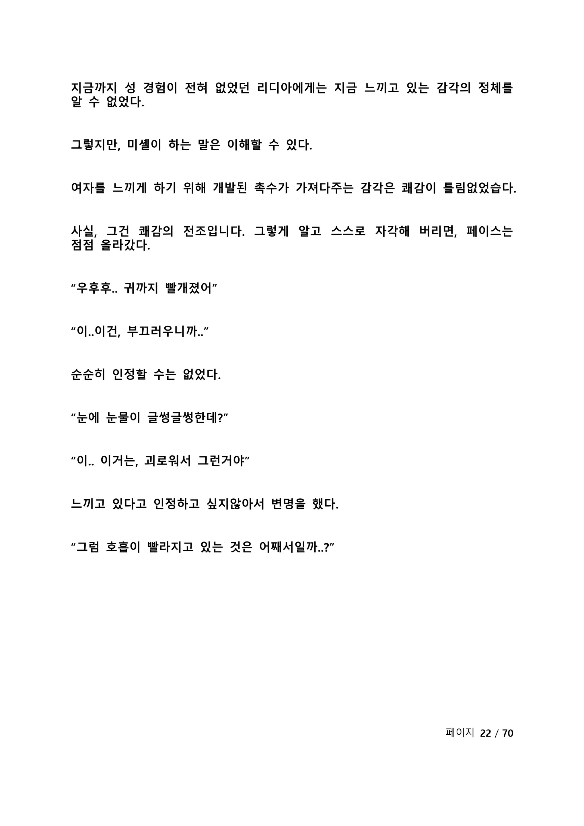 웹툰 이미지 27