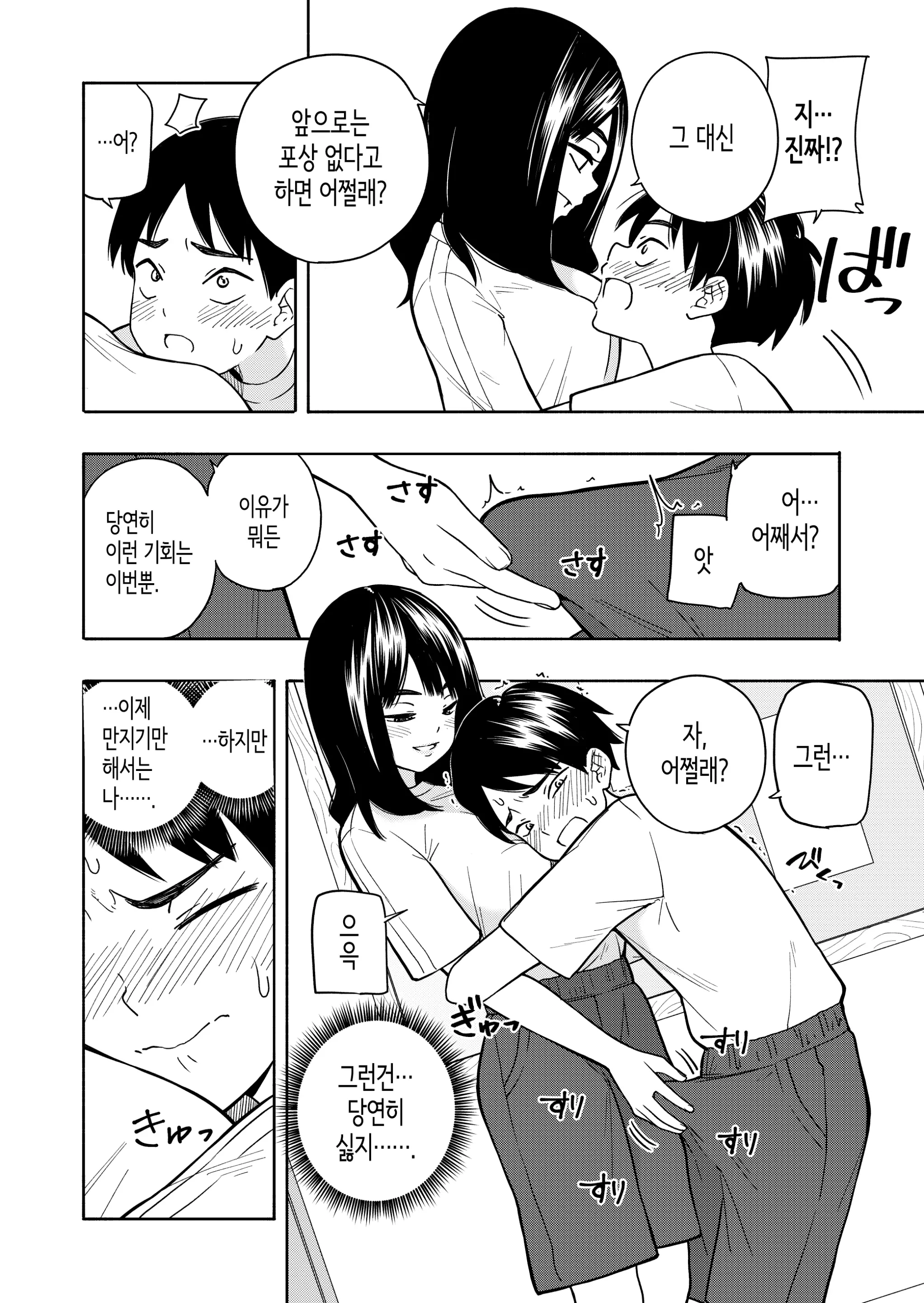 웹툰 이미지 41