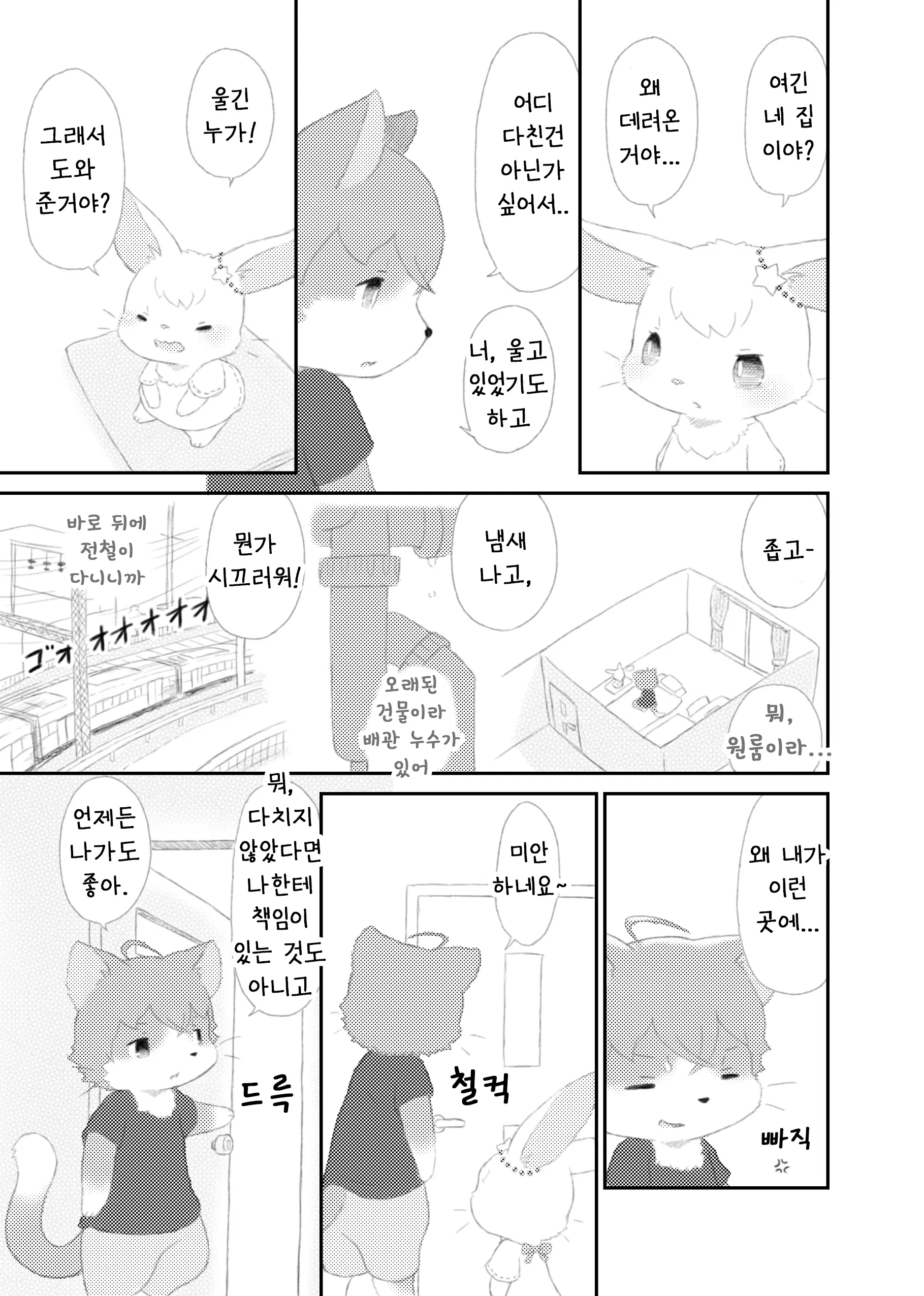 웹툰 이미지 12