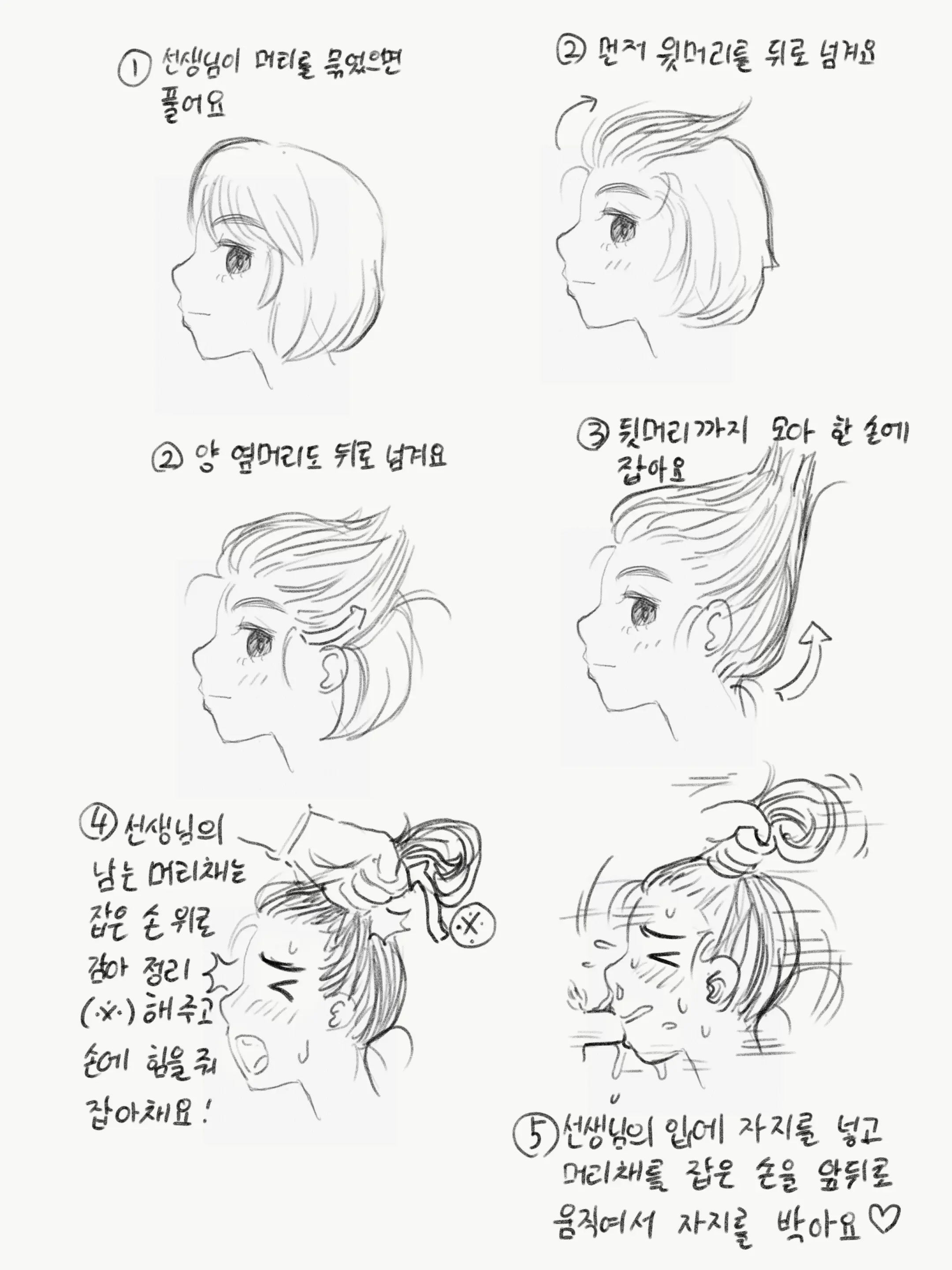 웹툰 이미지 423