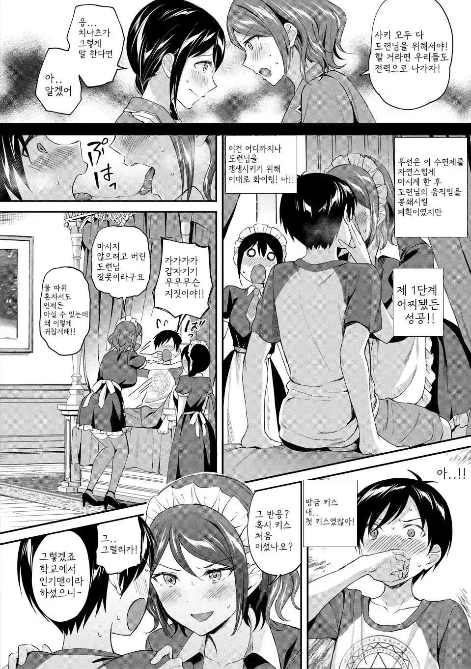 웹툰 이미지 151