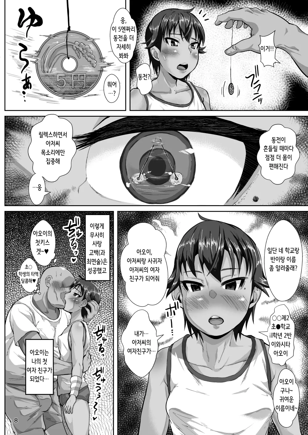 웹툰 이미지 7