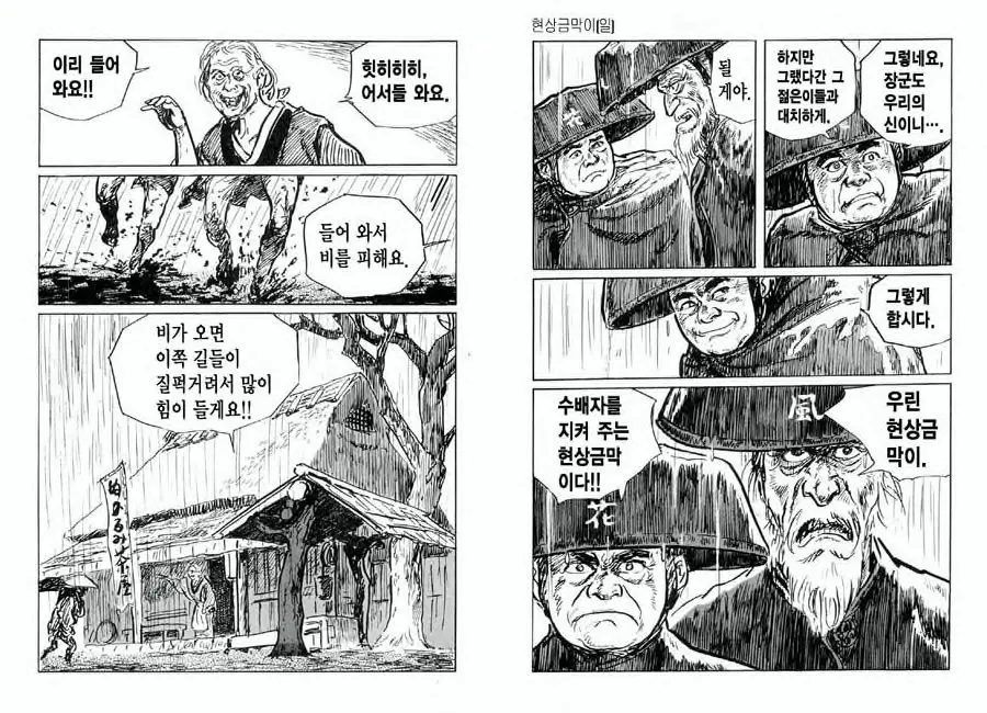 웹툰 이미지 77