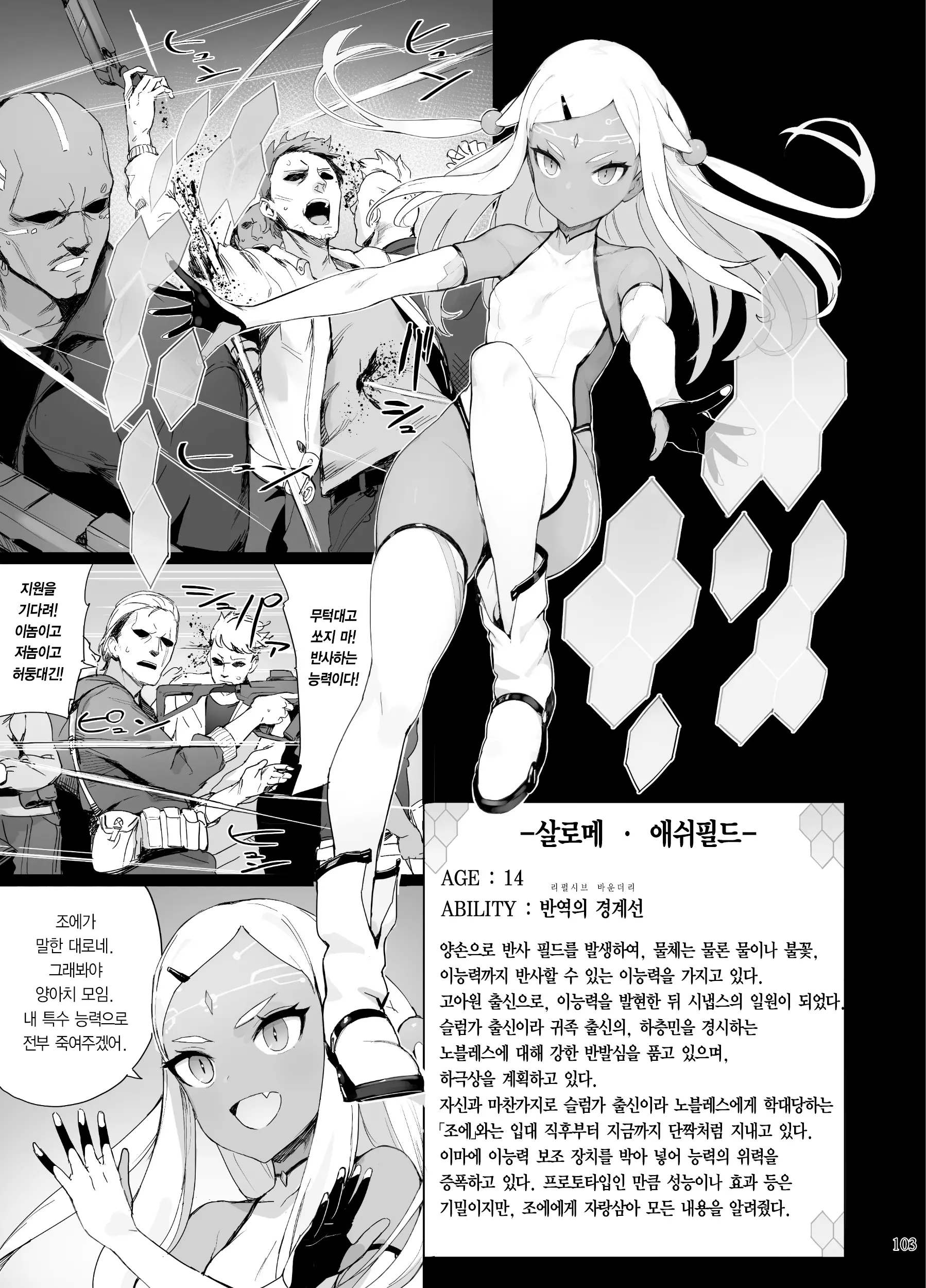 웹툰 이미지 103