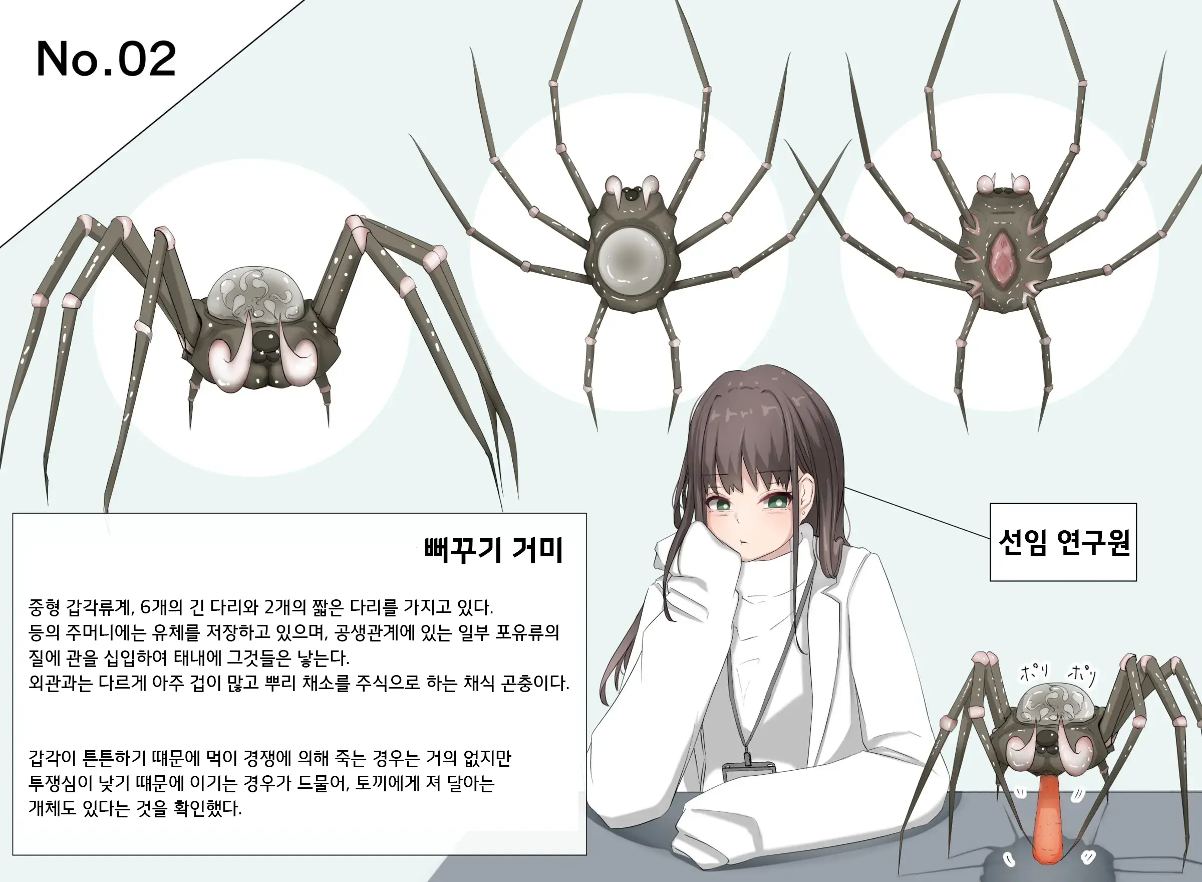 웹툰 이미지 5