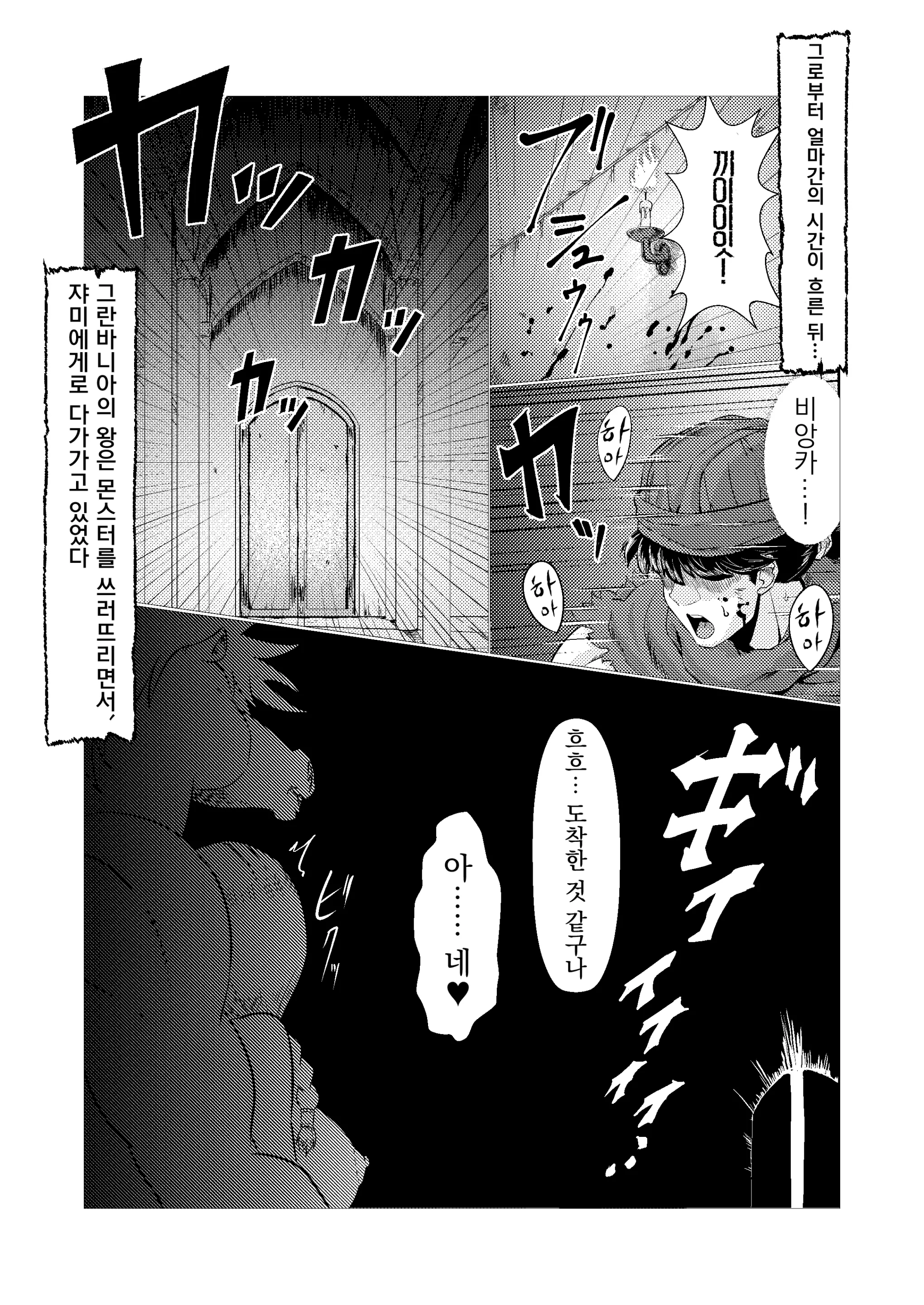 웹툰 이미지 30
