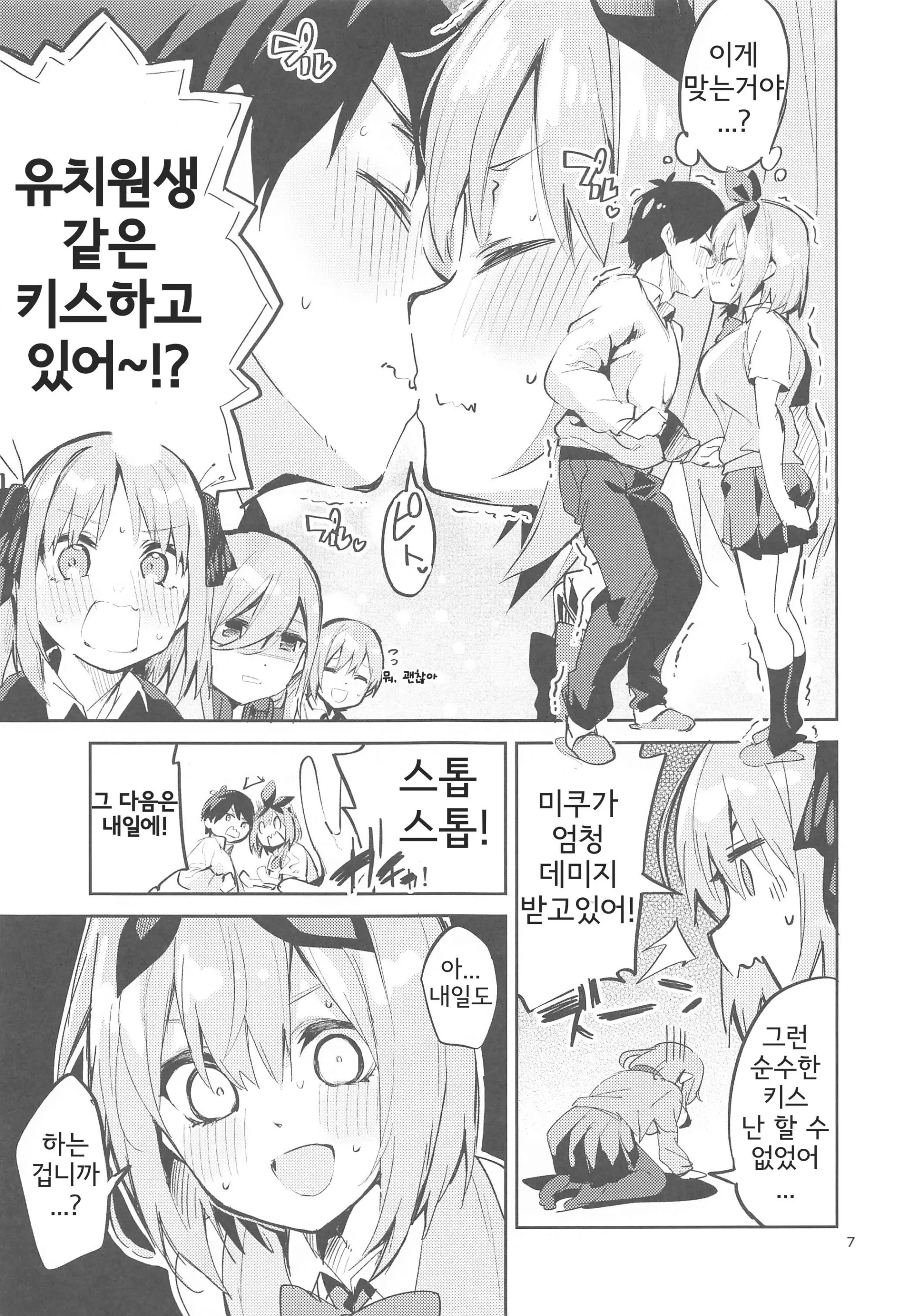웹툰 이미지 5