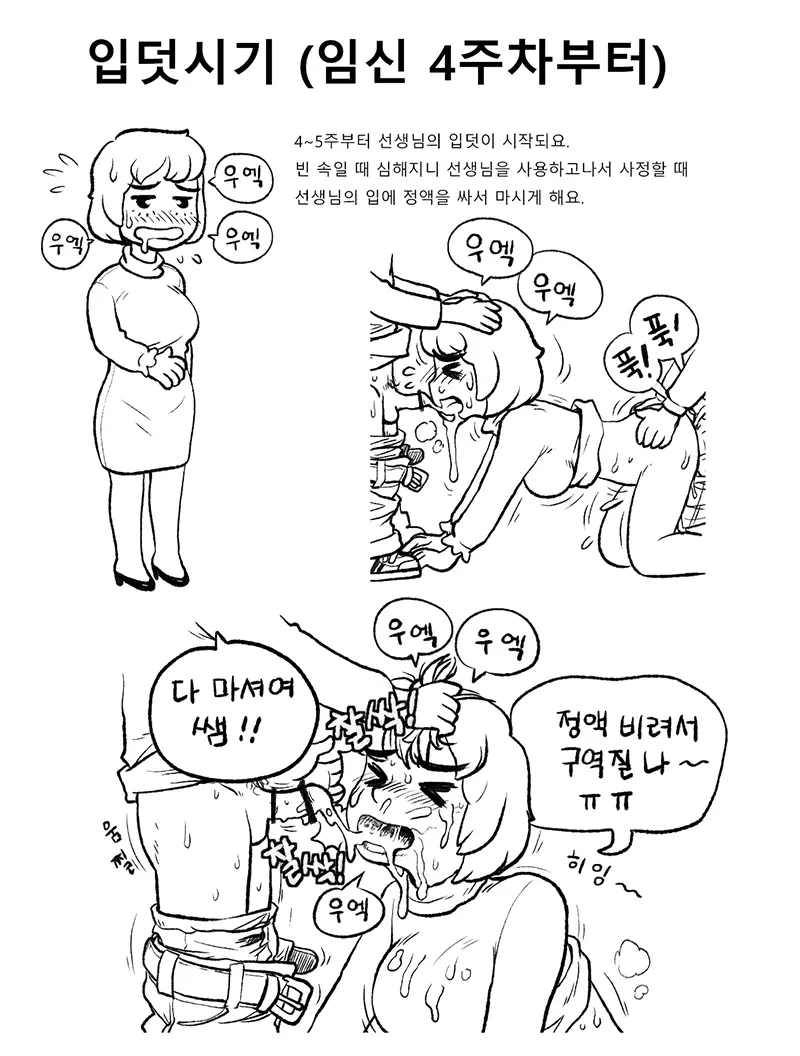 웹툰 이미지 434