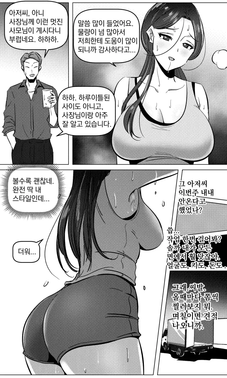 웹툰 이미지 6