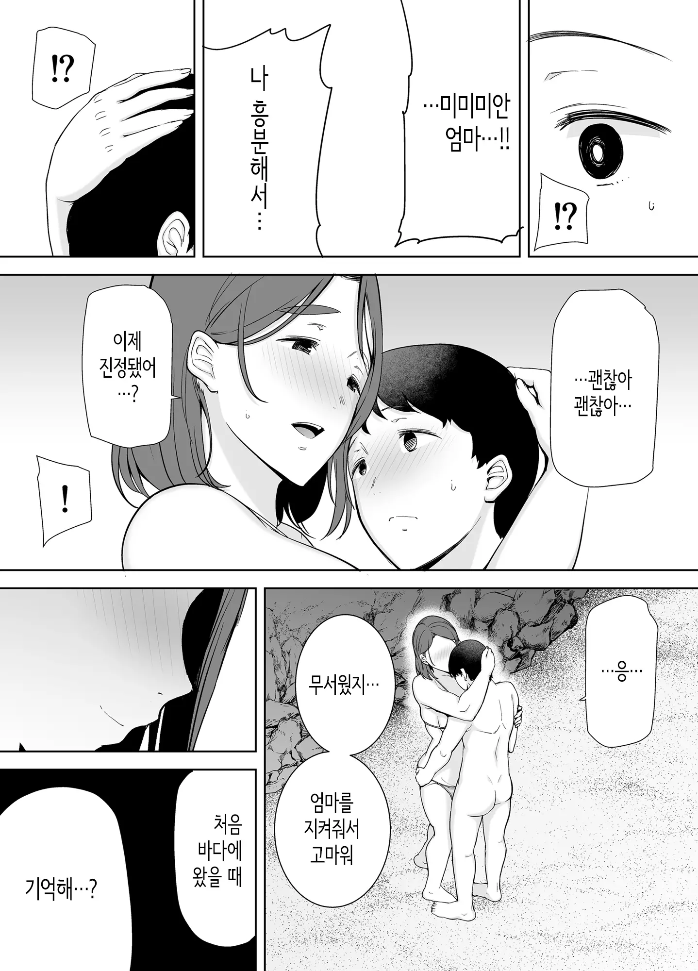 웹툰 이미지 22