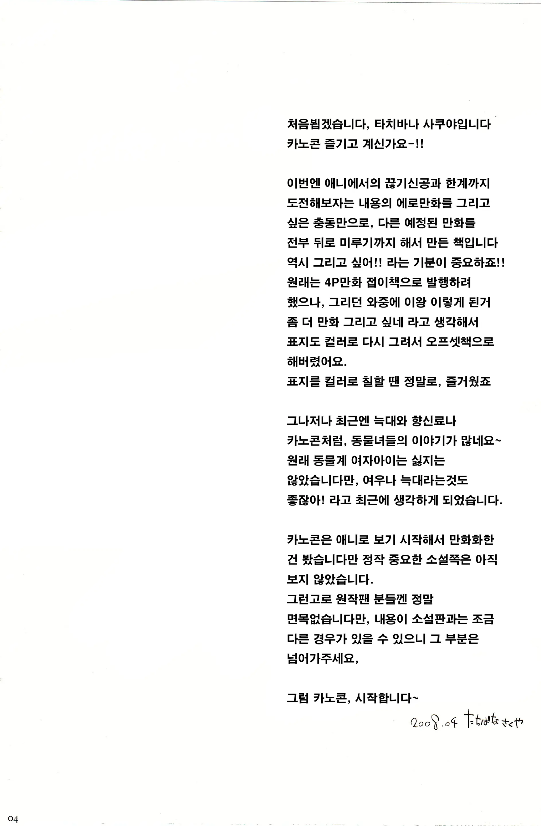 웹툰 이미지 3