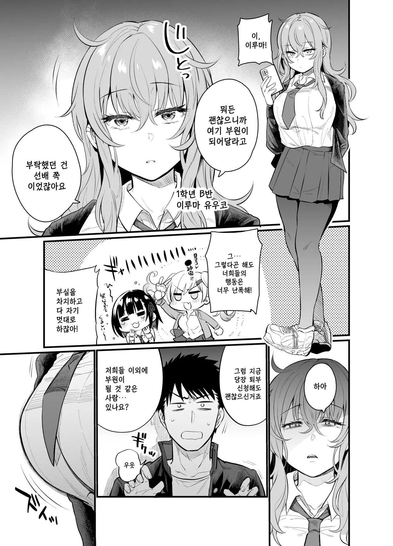 웹툰 이미지 3