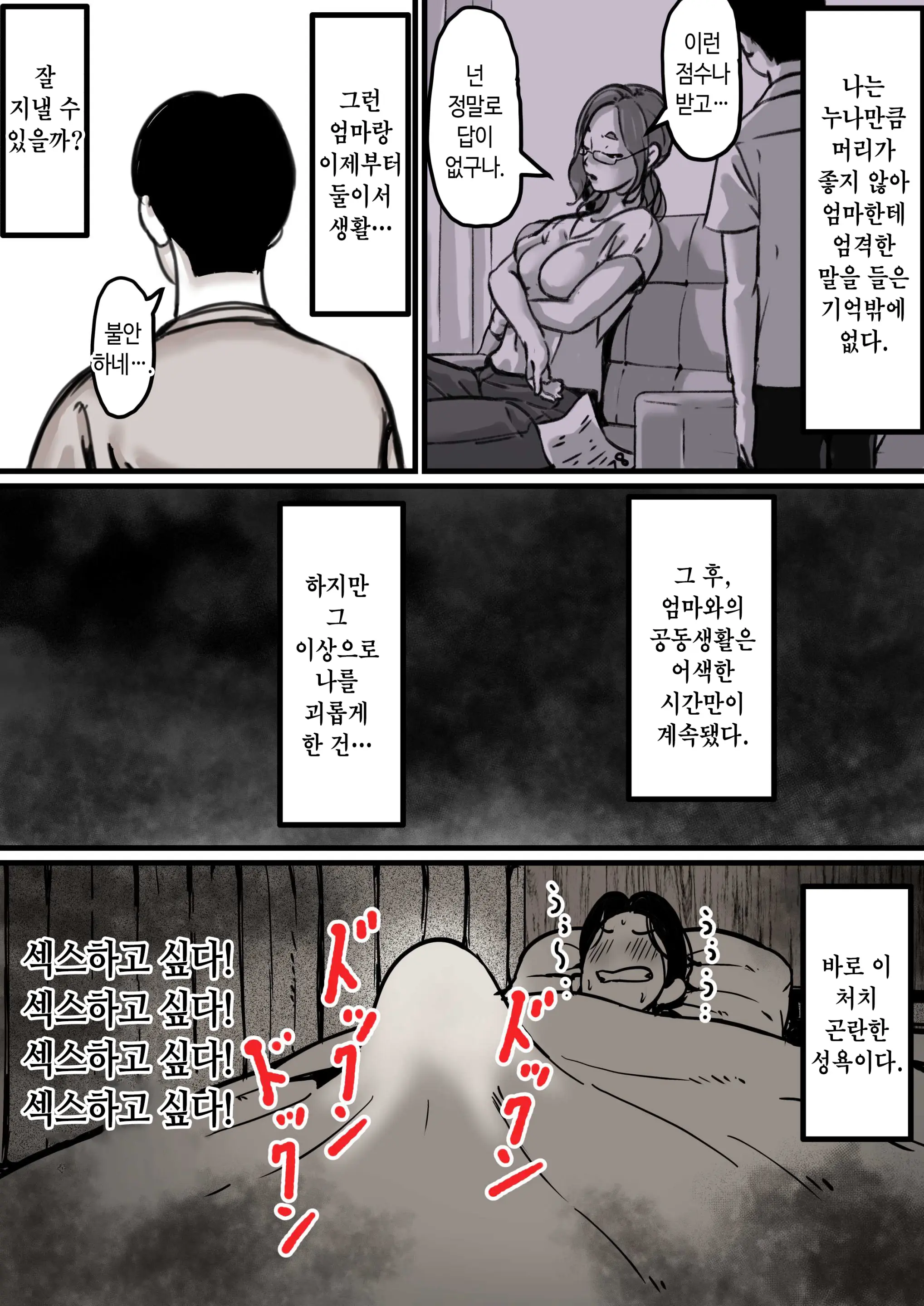 웹툰 이미지 8