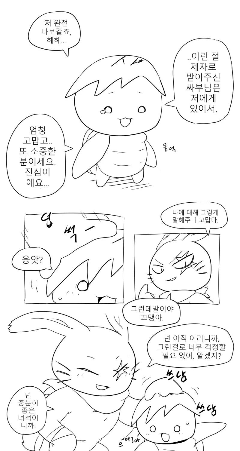 웹툰 이미지 53