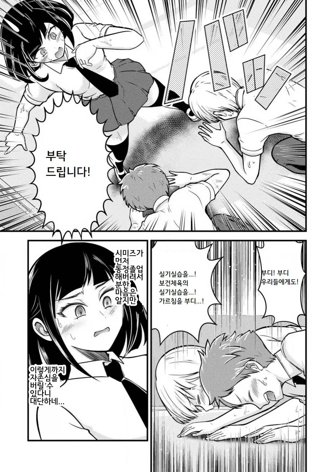 웹툰 이미지 32