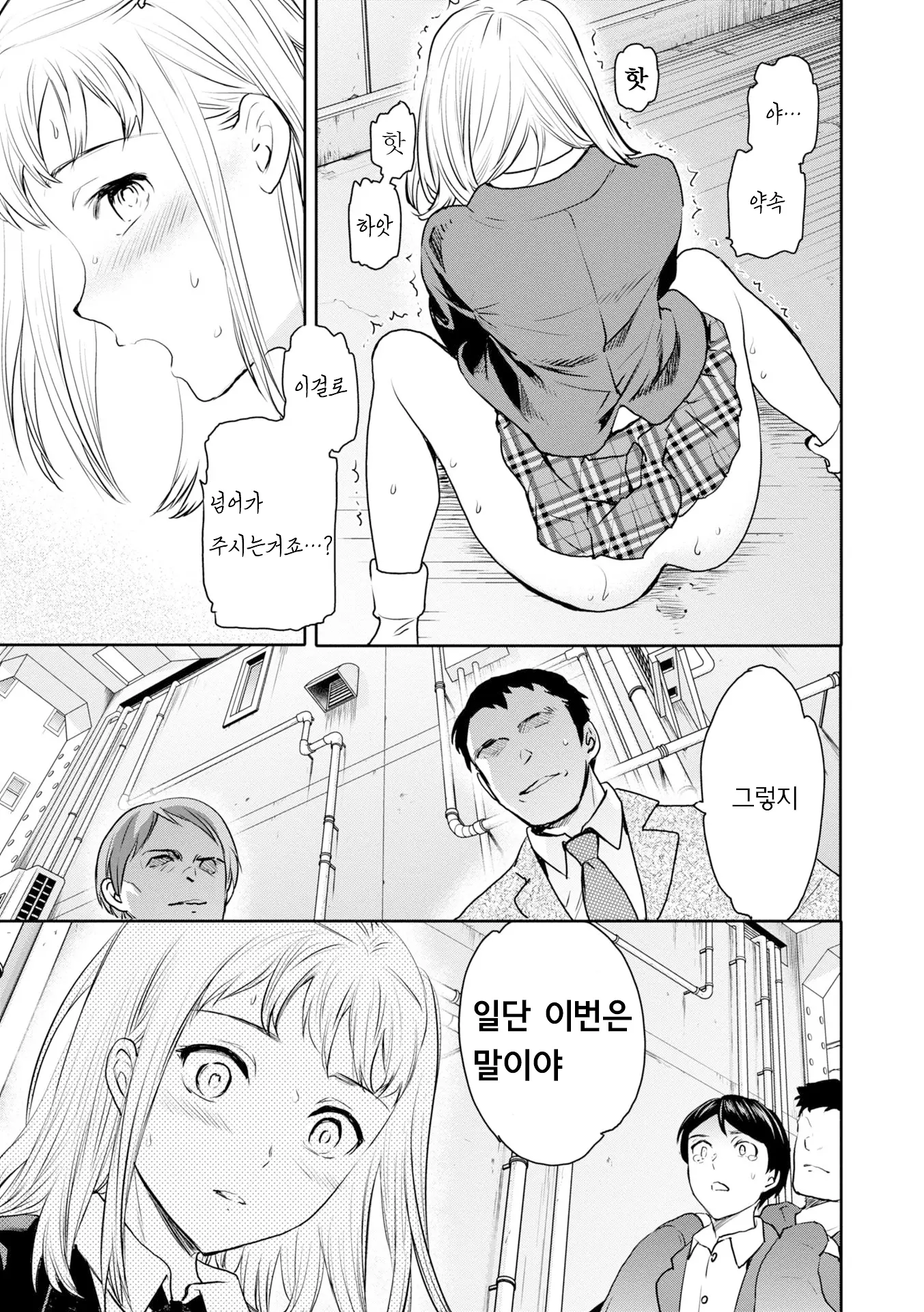 웹툰 이미지 8