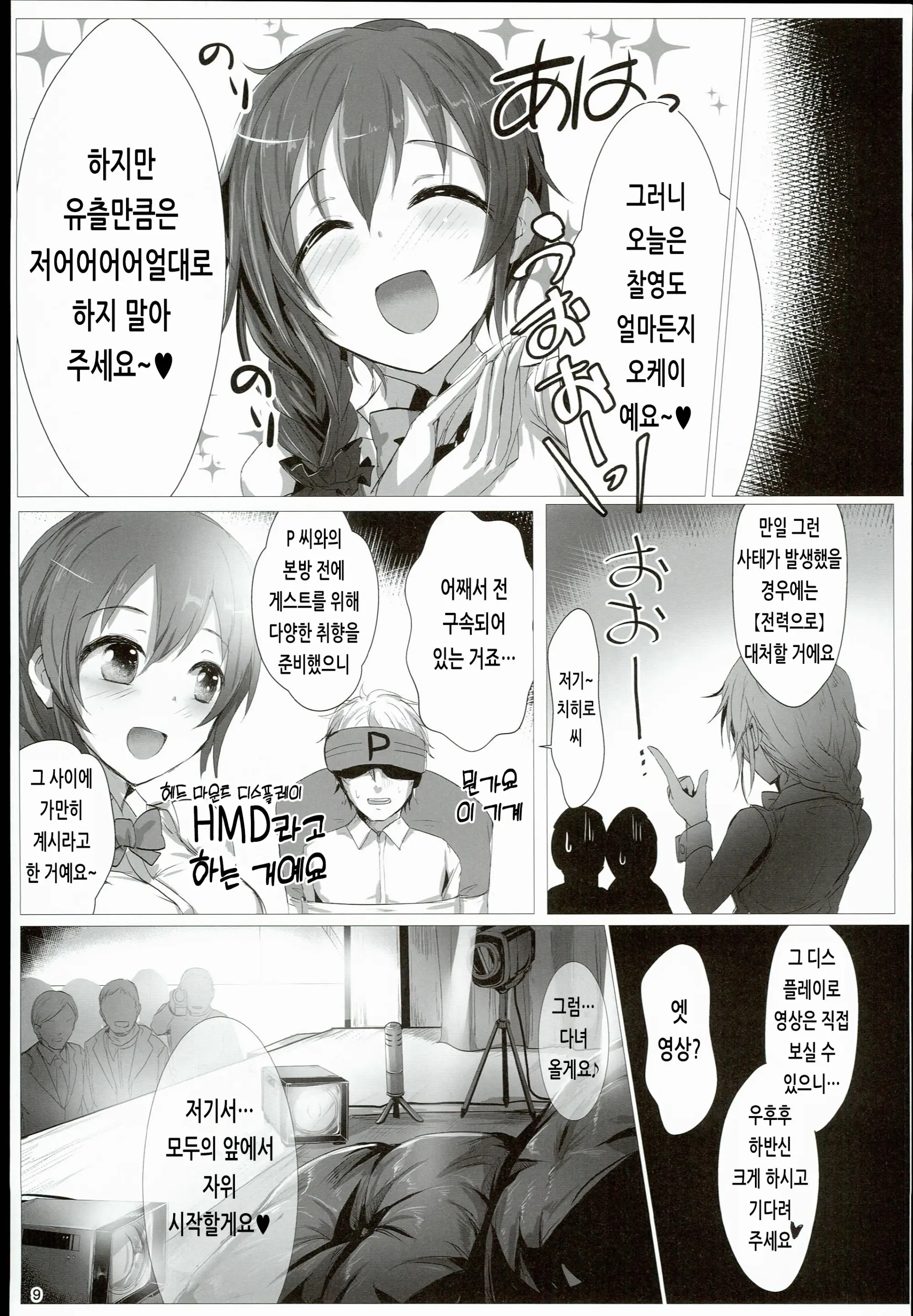웹툰 이미지 8